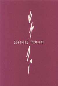 Scribble Project 8