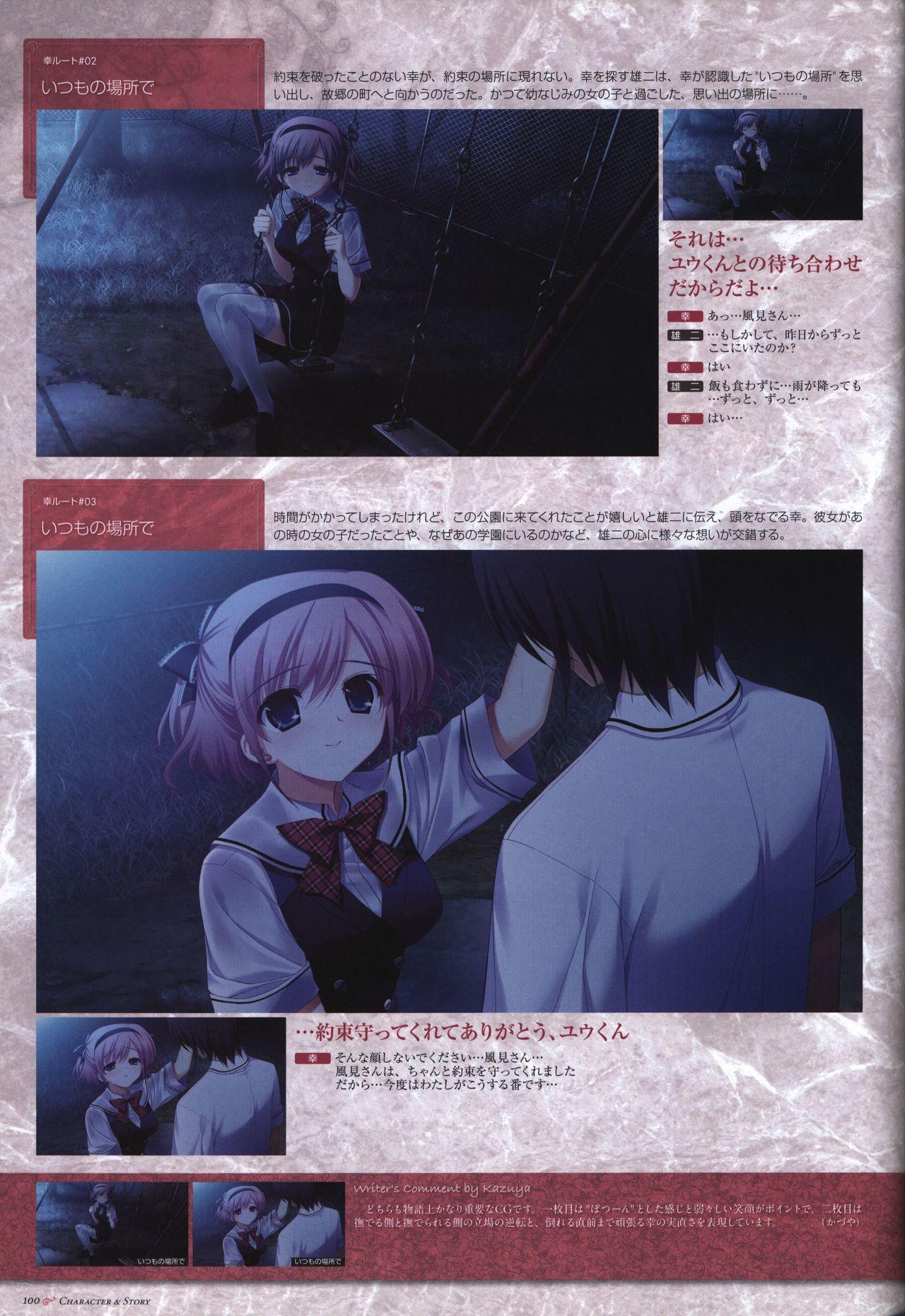 The Fruit of Grisaia Visual FanBook 100