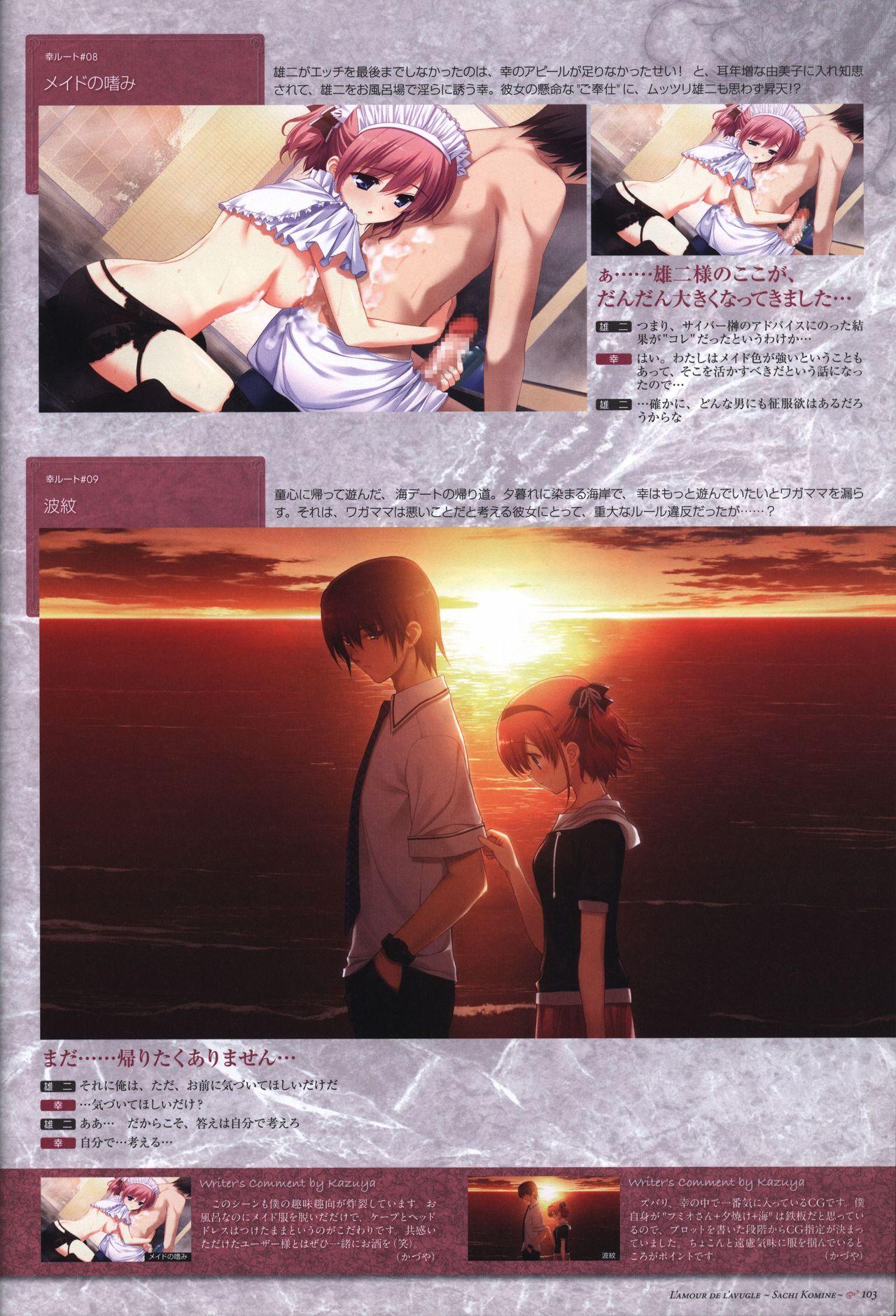 The Fruit of Grisaia Visual FanBook 103