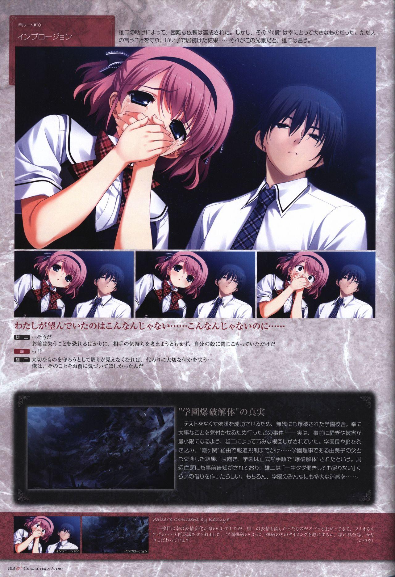 The Fruit of Grisaia Visual FanBook 104