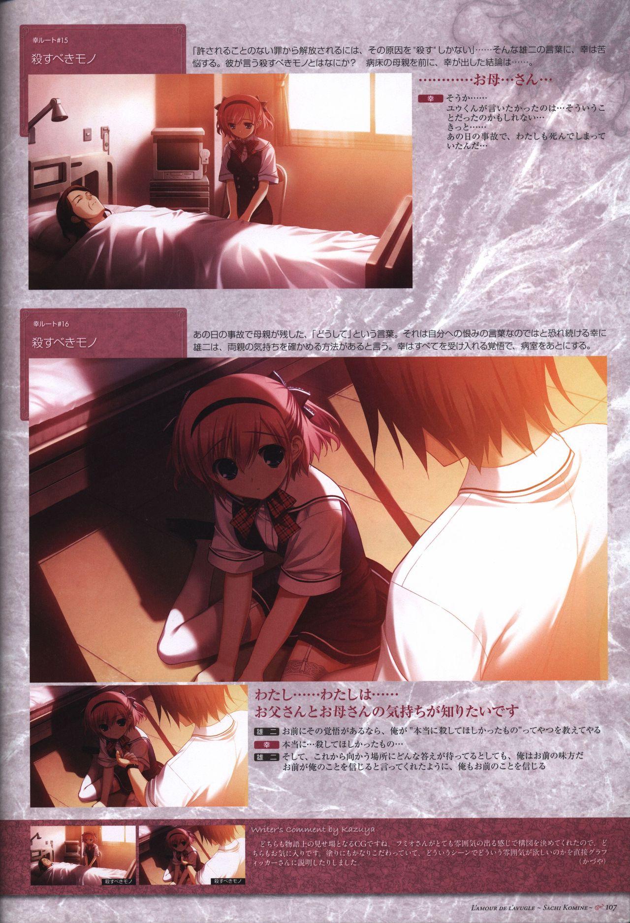 The Fruit of Grisaia Visual FanBook 107