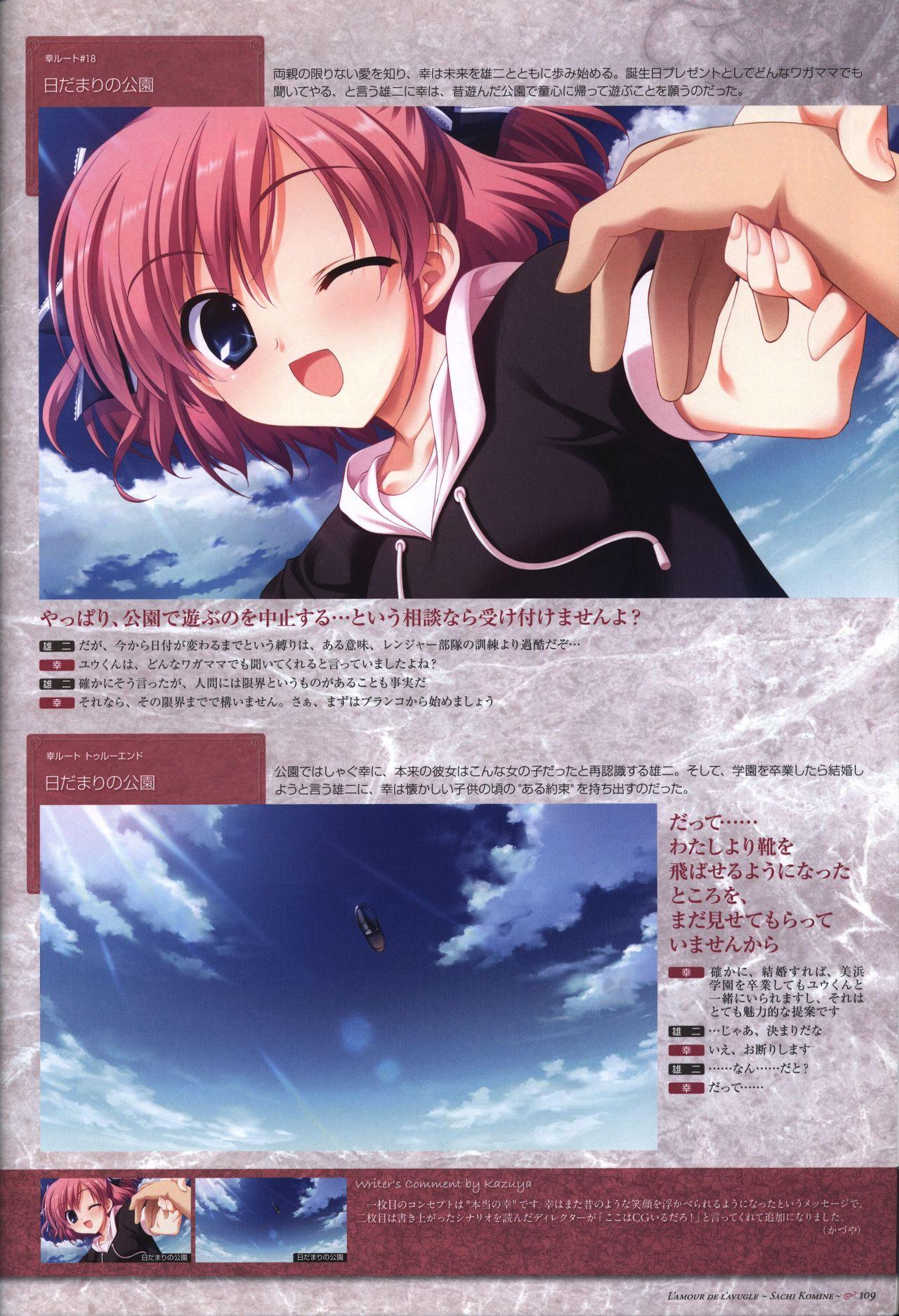 The Fruit of Grisaia Visual FanBook 109