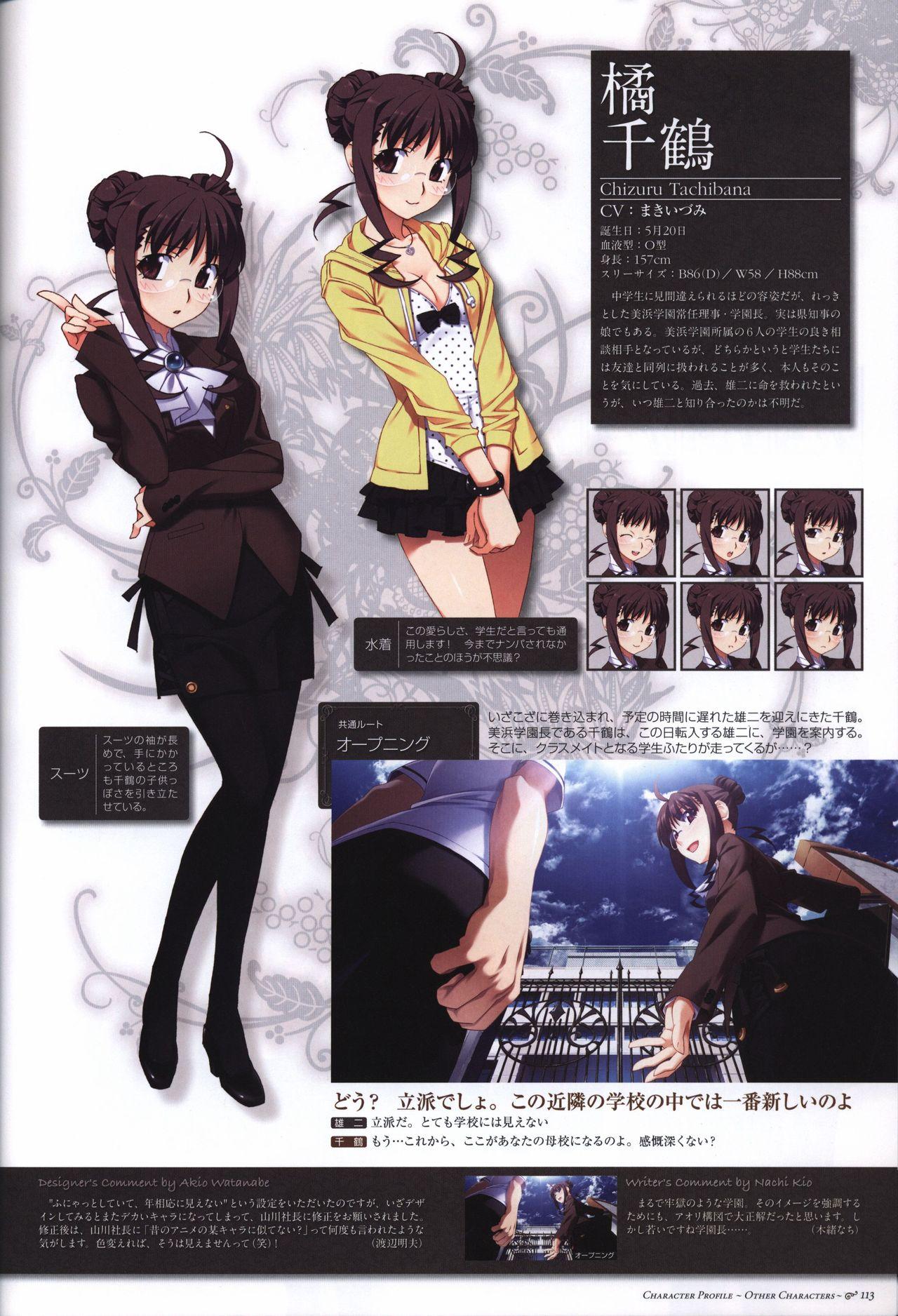 The Fruit of Grisaia Visual FanBook 113