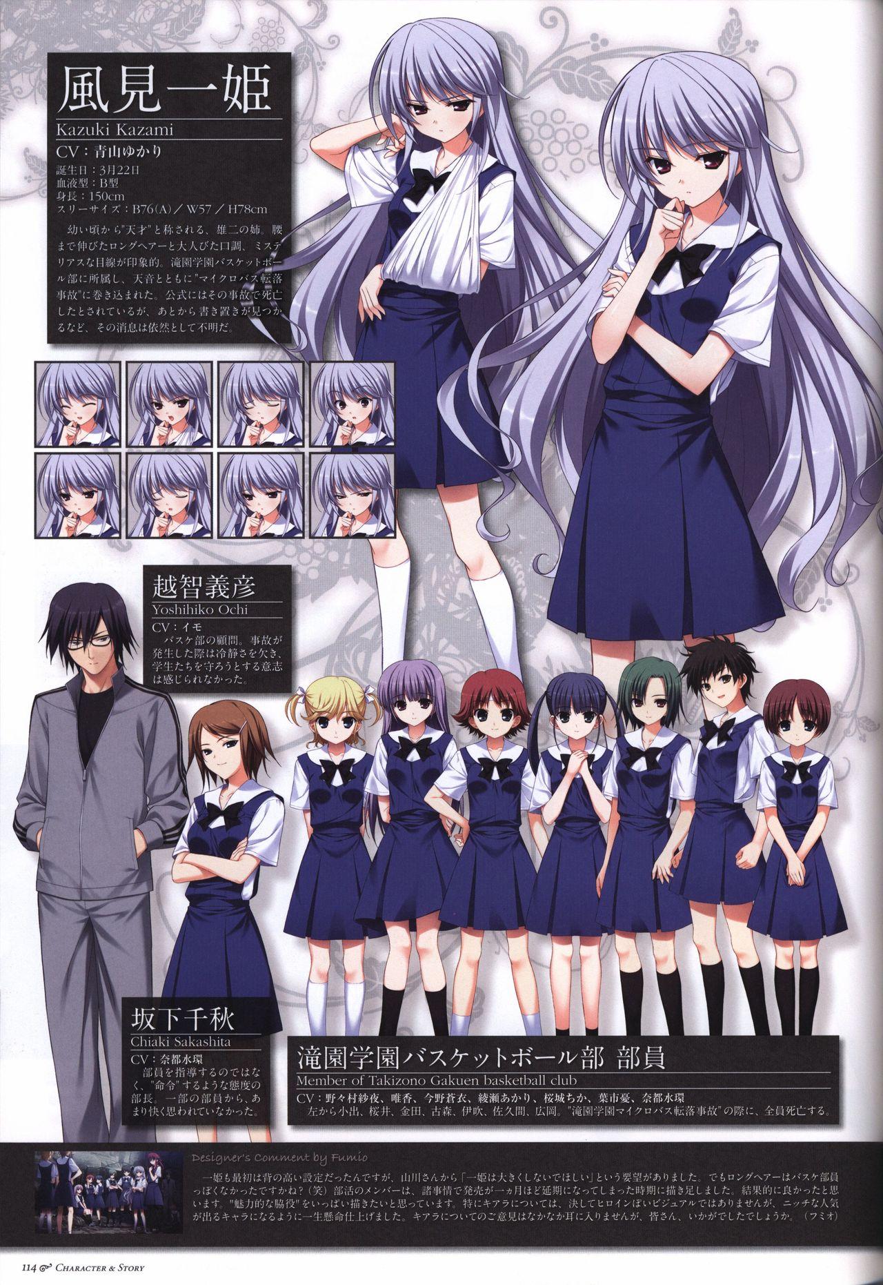 The Fruit of Grisaia Visual FanBook 114