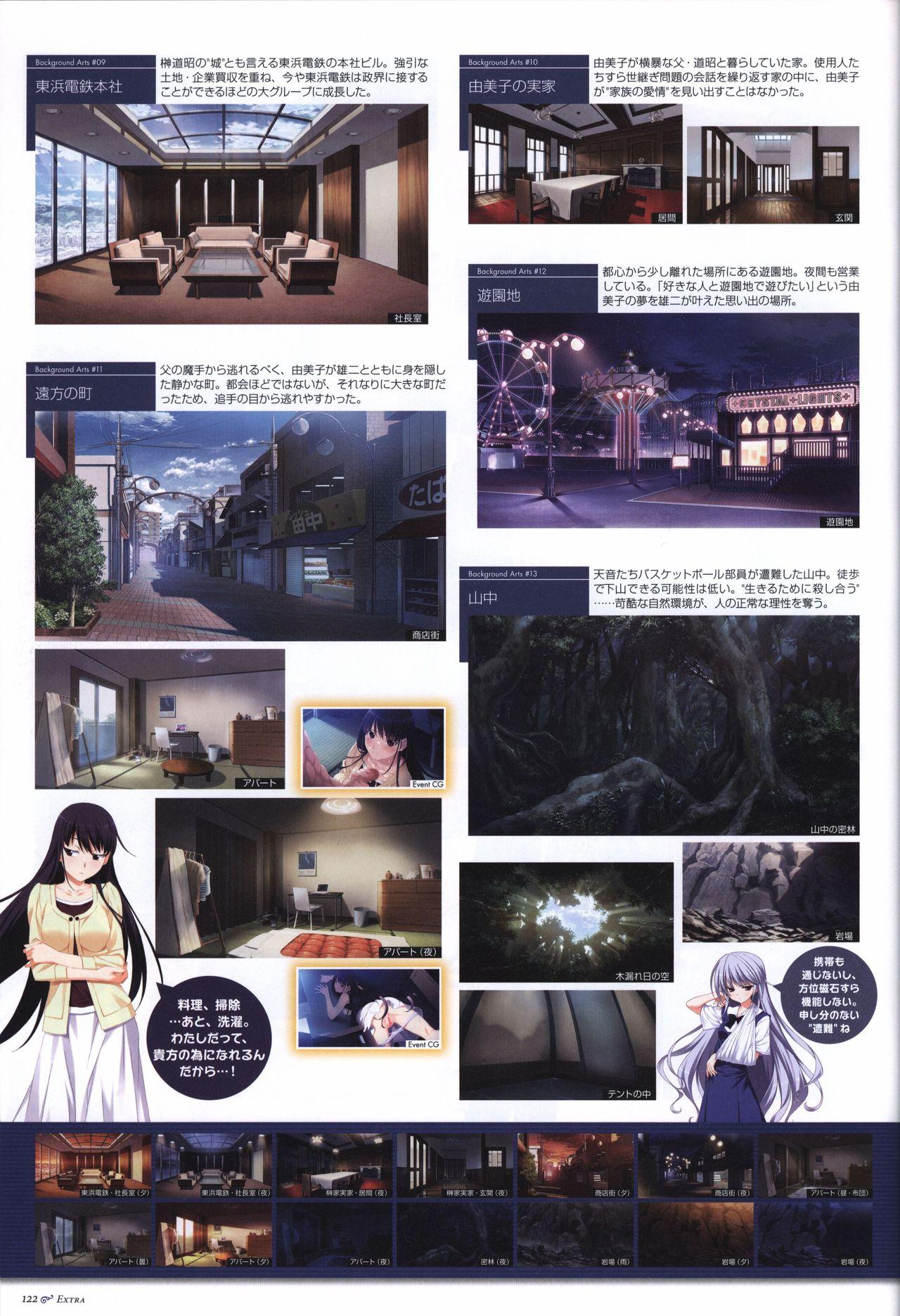 The Fruit of Grisaia Visual FanBook 122