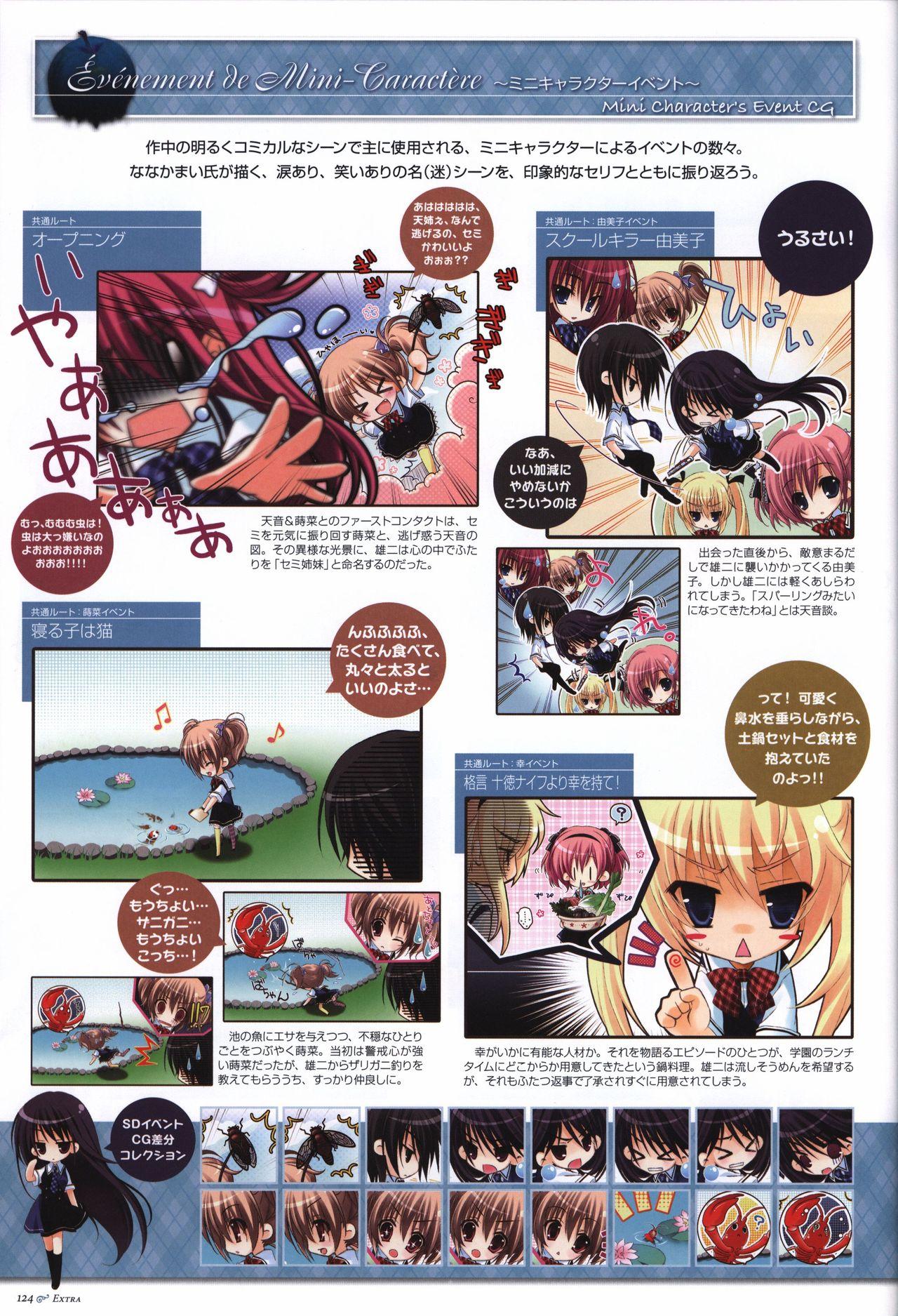 The Fruit of Grisaia Visual FanBook 124
