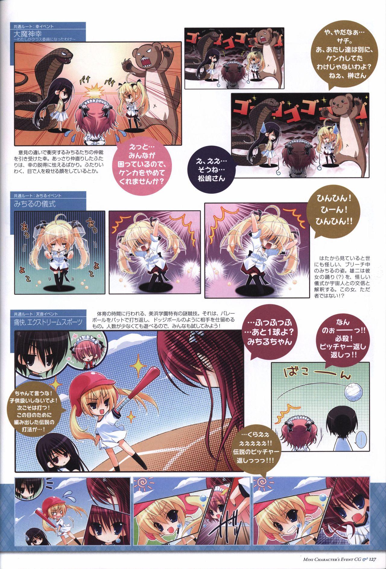 The Fruit of Grisaia Visual FanBook 127
