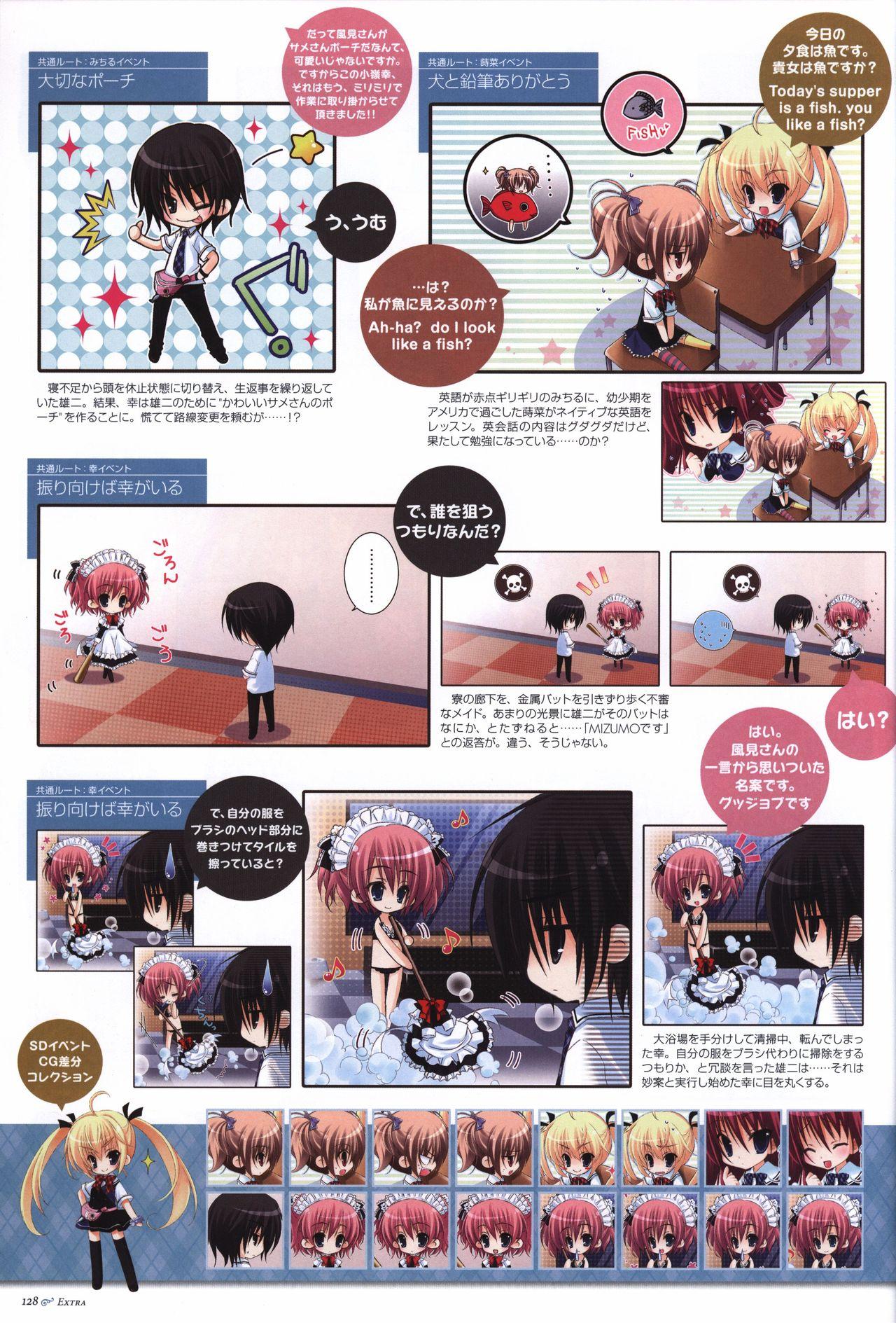 The Fruit of Grisaia Visual FanBook 128