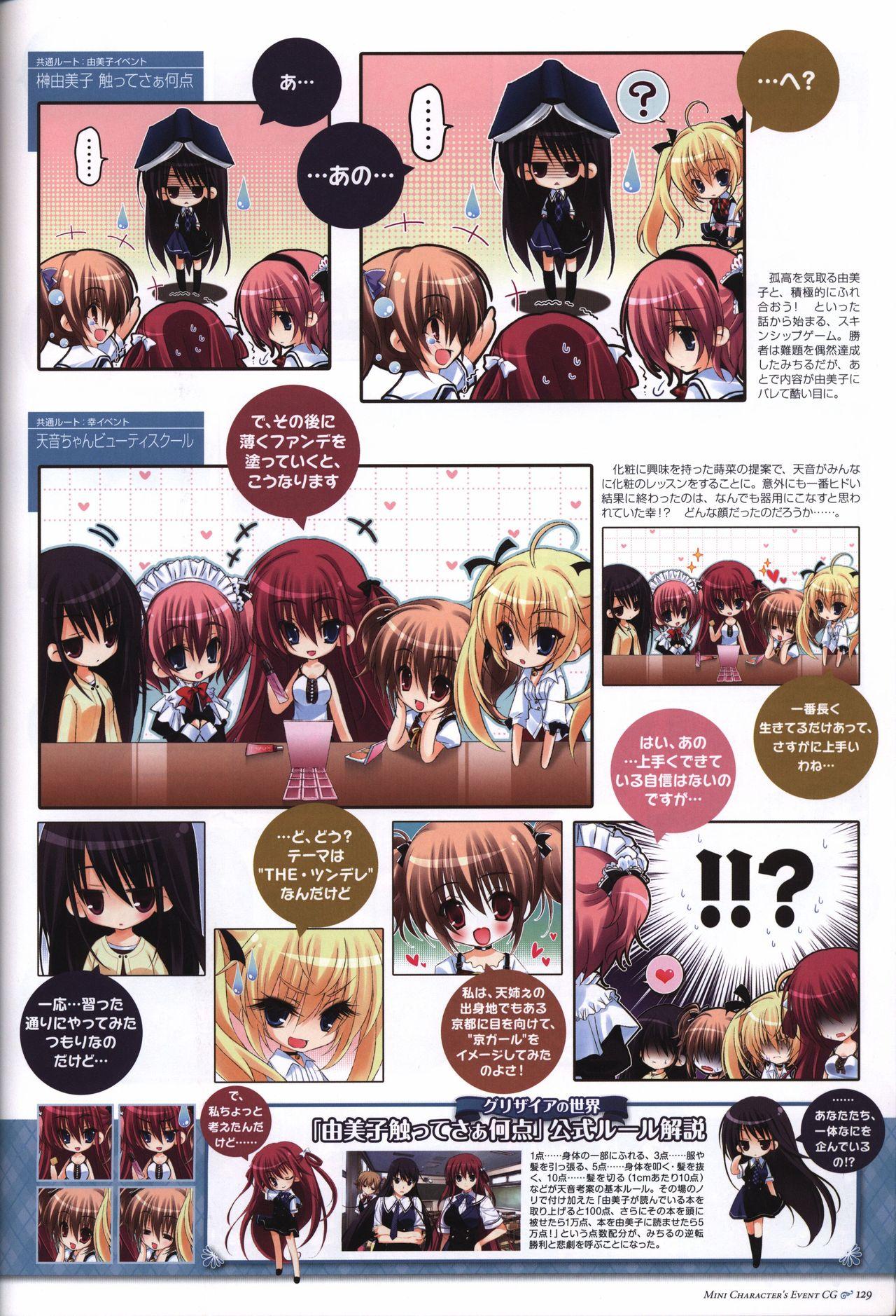 The Fruit of Grisaia Visual FanBook 129