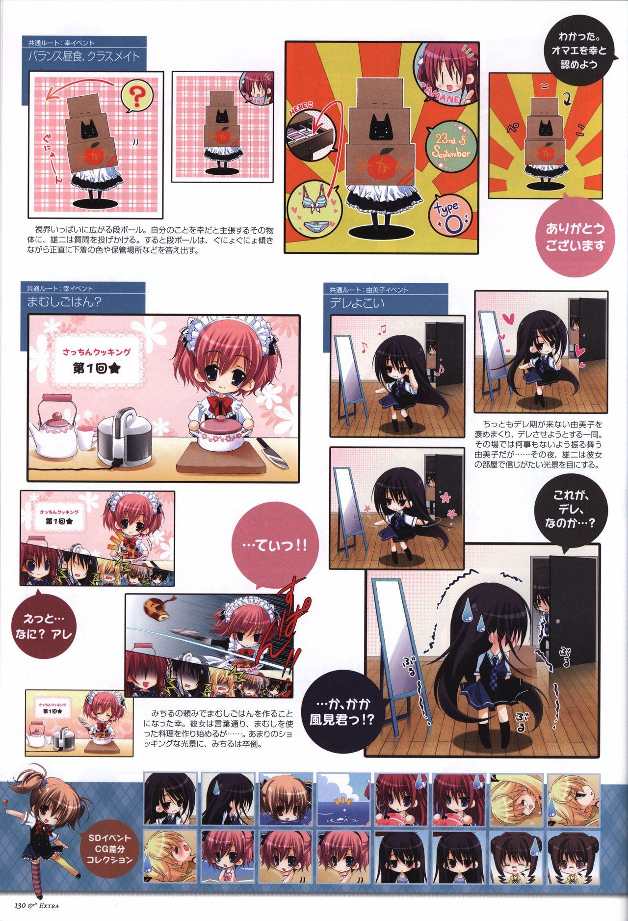 The Fruit of Grisaia Visual FanBook 130