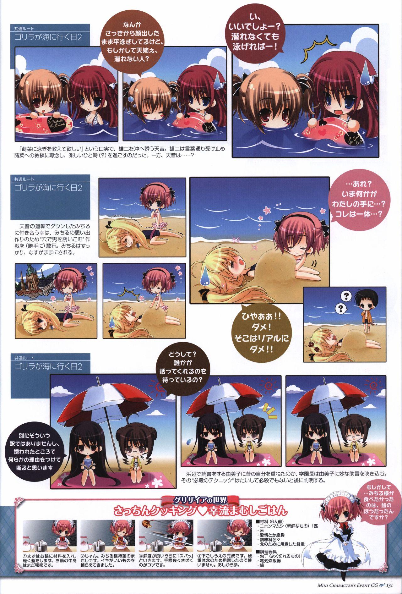The Fruit of Grisaia Visual FanBook 131