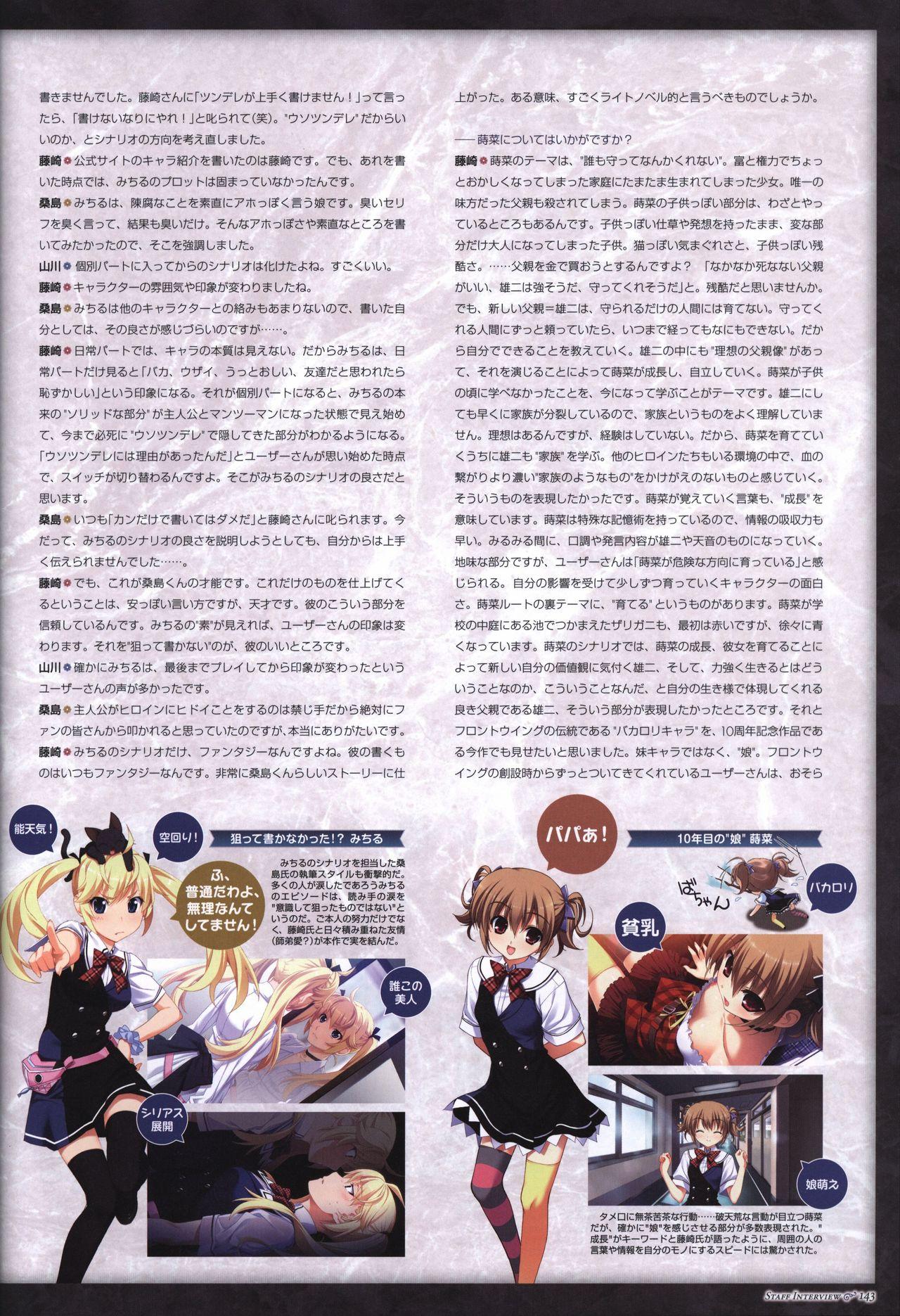 The Fruit of Grisaia Visual FanBook 143