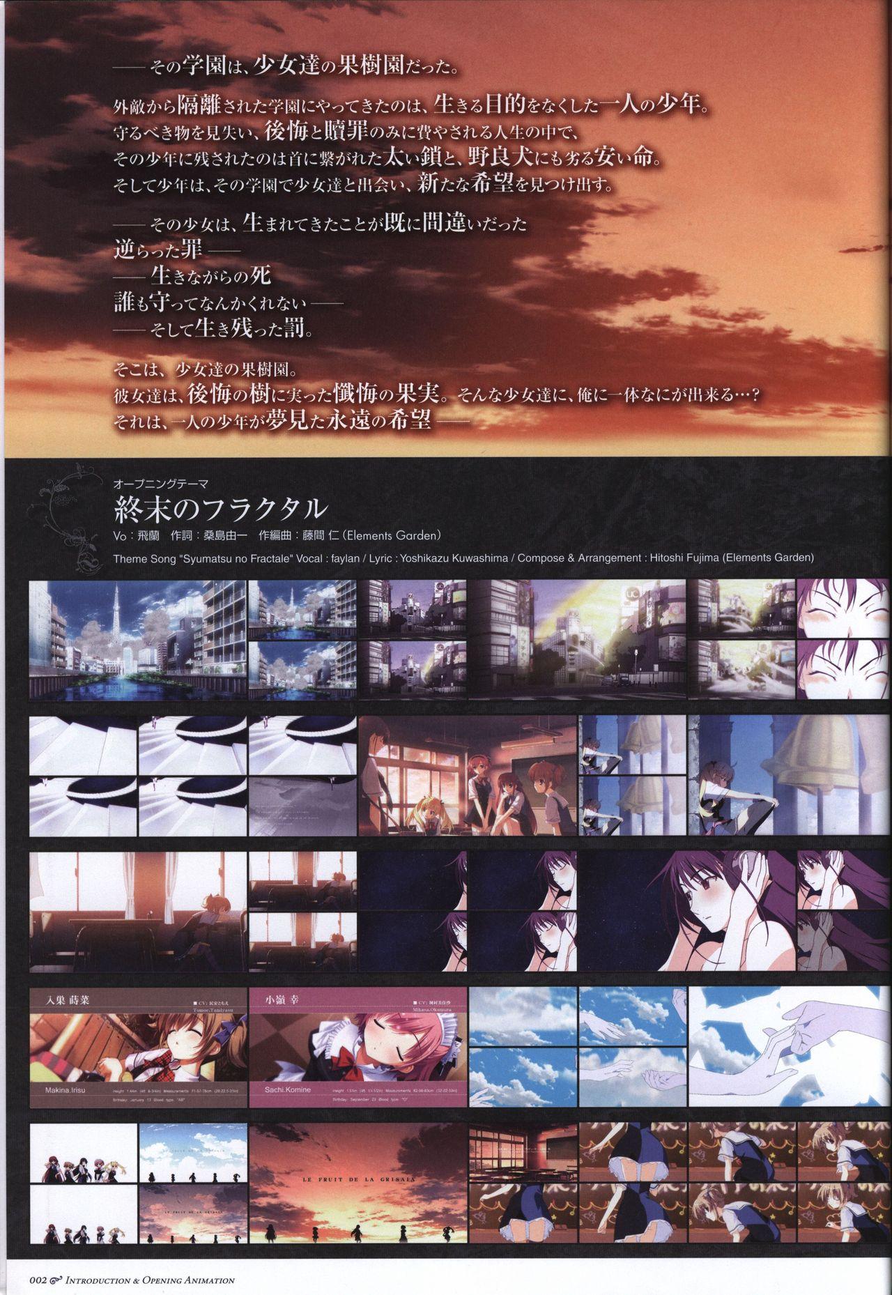 The Fruit of Grisaia Visual FanBook 2
