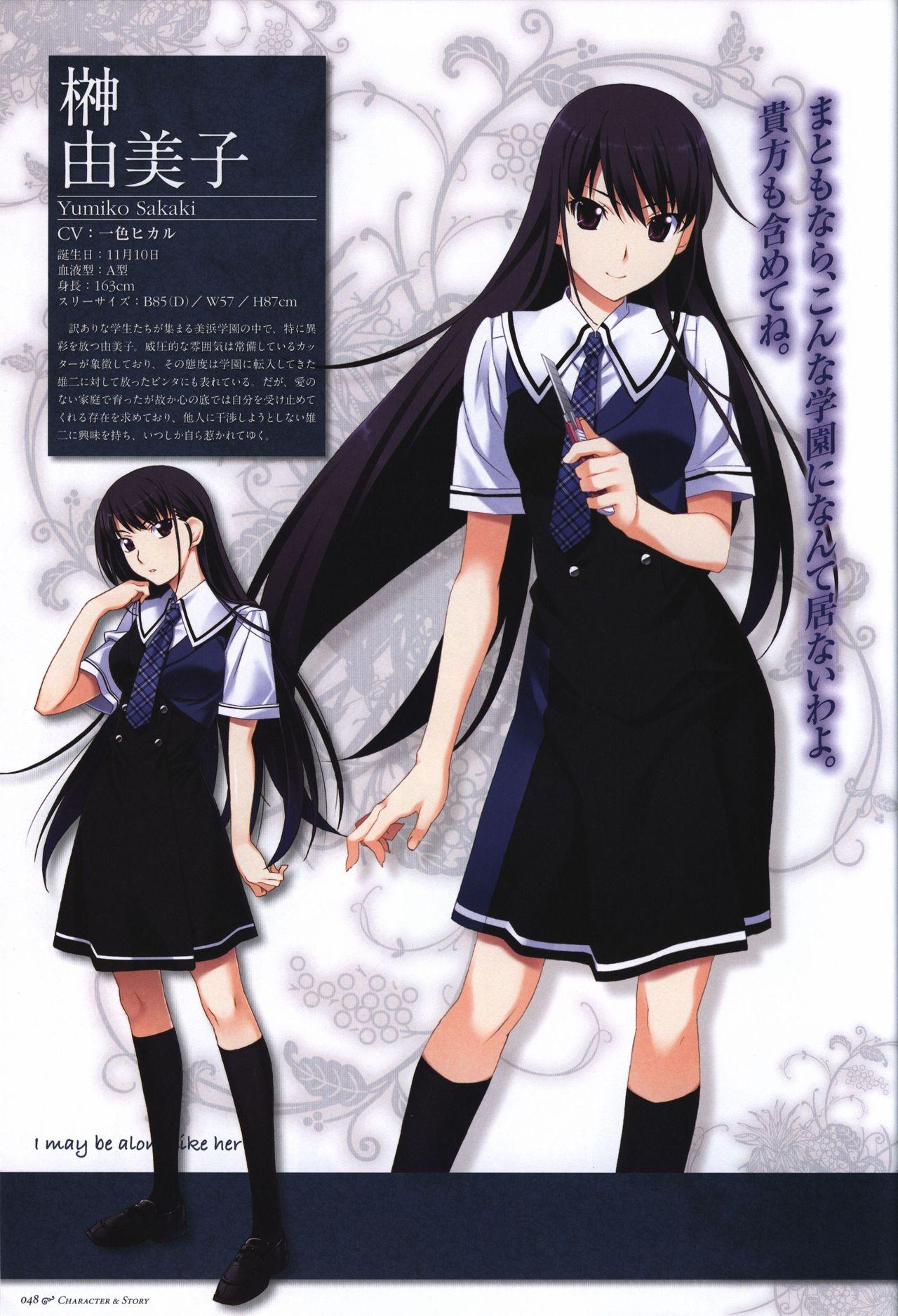 The Fruit of Grisaia Visual FanBook 48