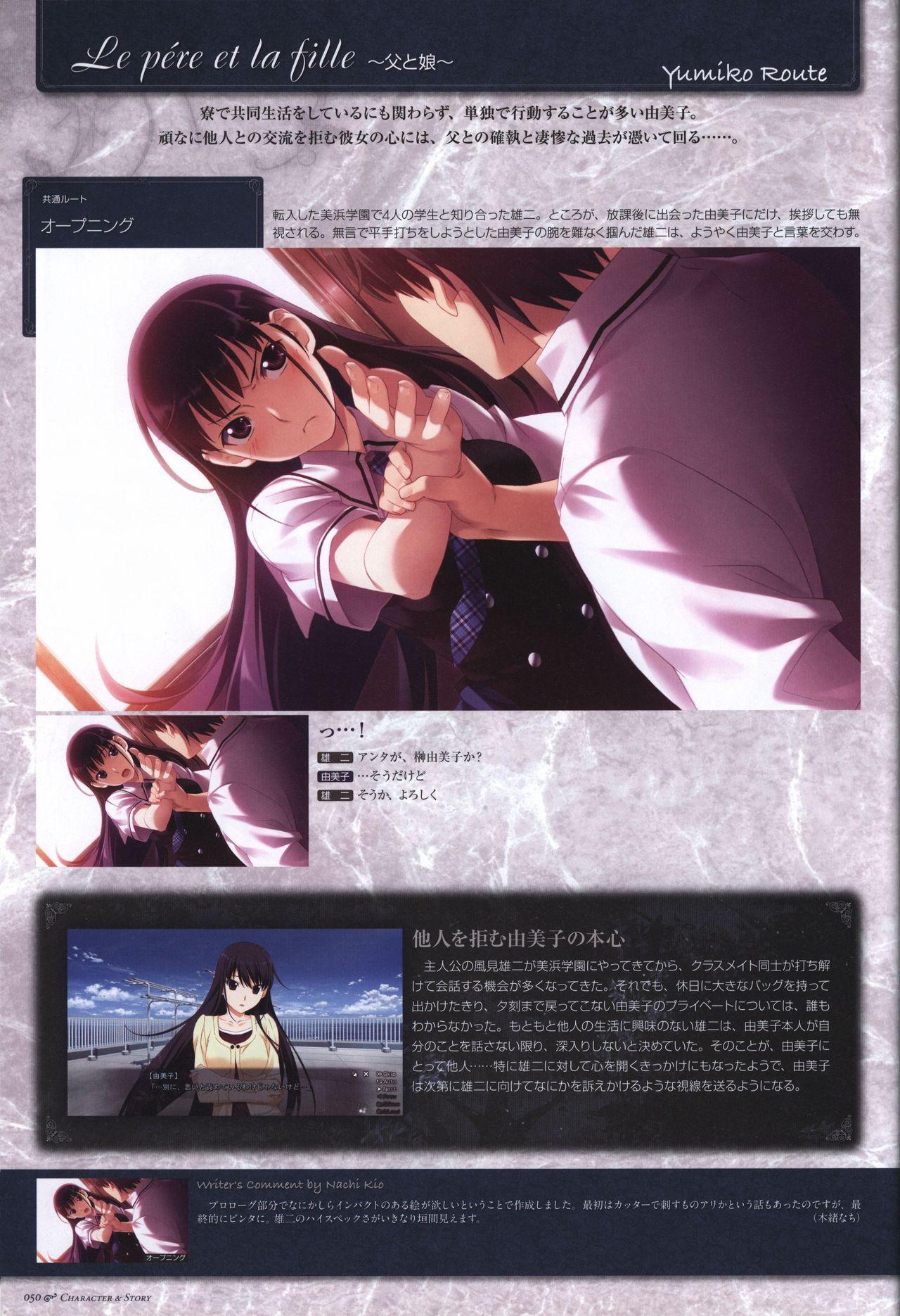 The Fruit of Grisaia Visual FanBook 50