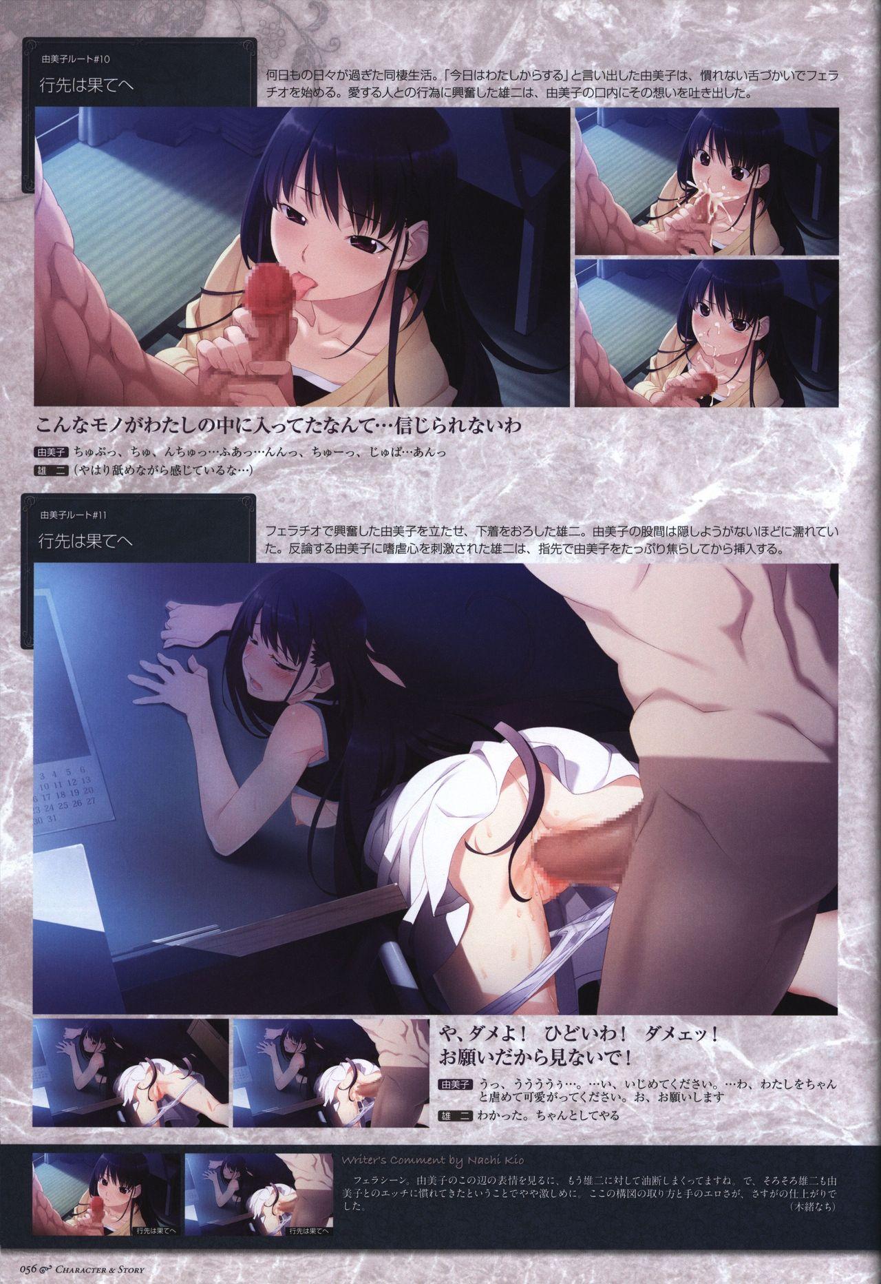 The Fruit of Grisaia Visual FanBook 56
