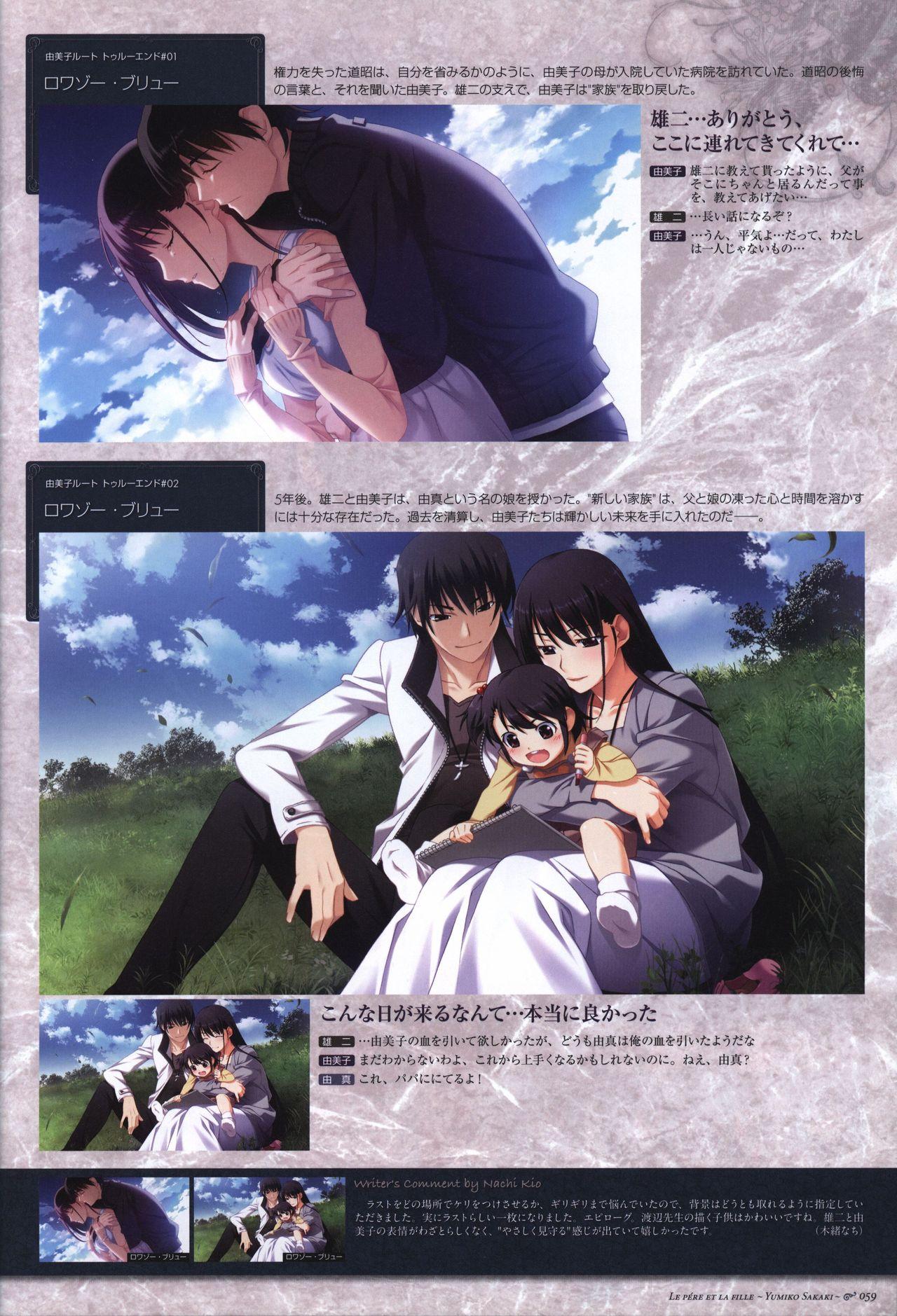 The Fruit of Grisaia Visual FanBook 59