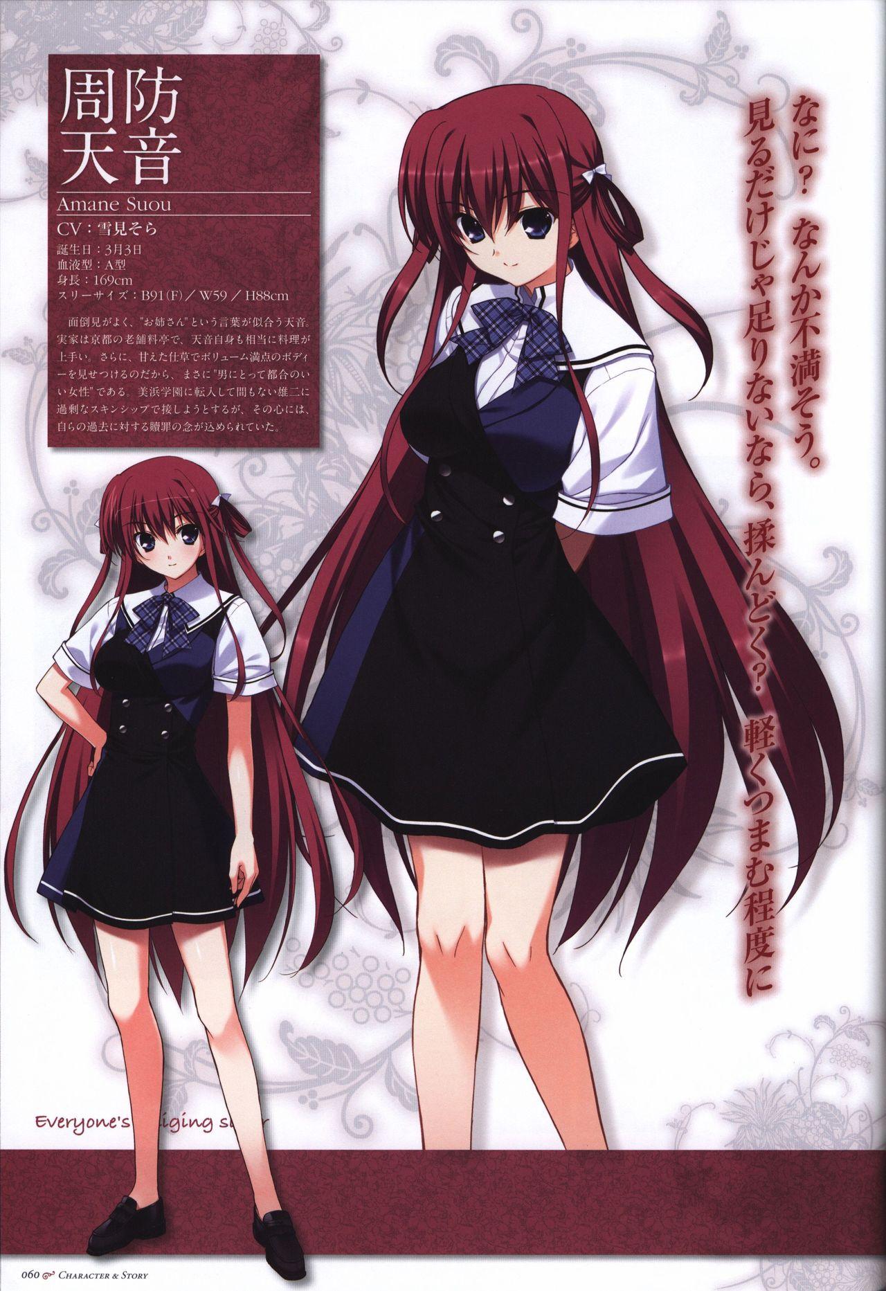The Fruit of Grisaia Visual FanBook 60