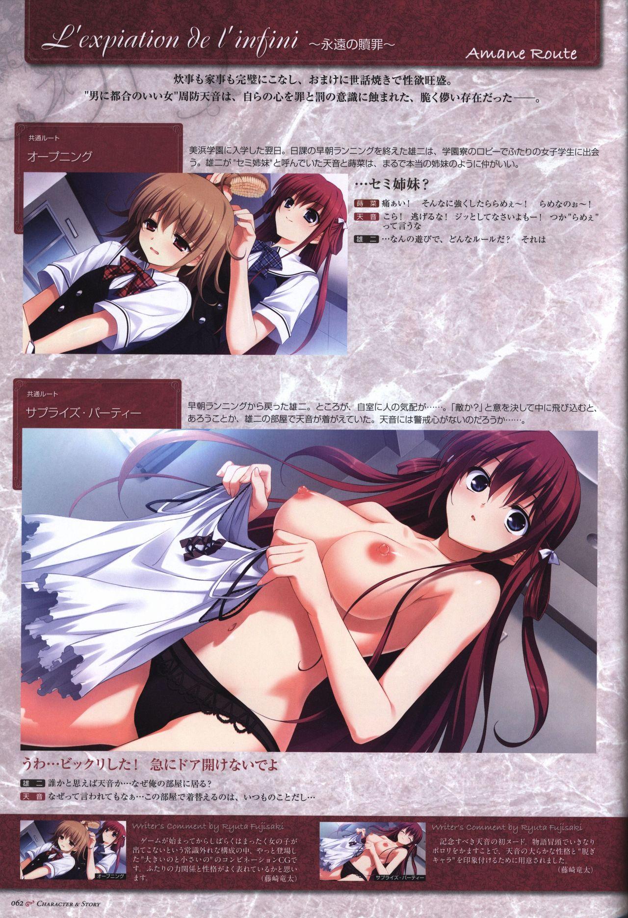 The Fruit of Grisaia Visual FanBook 62