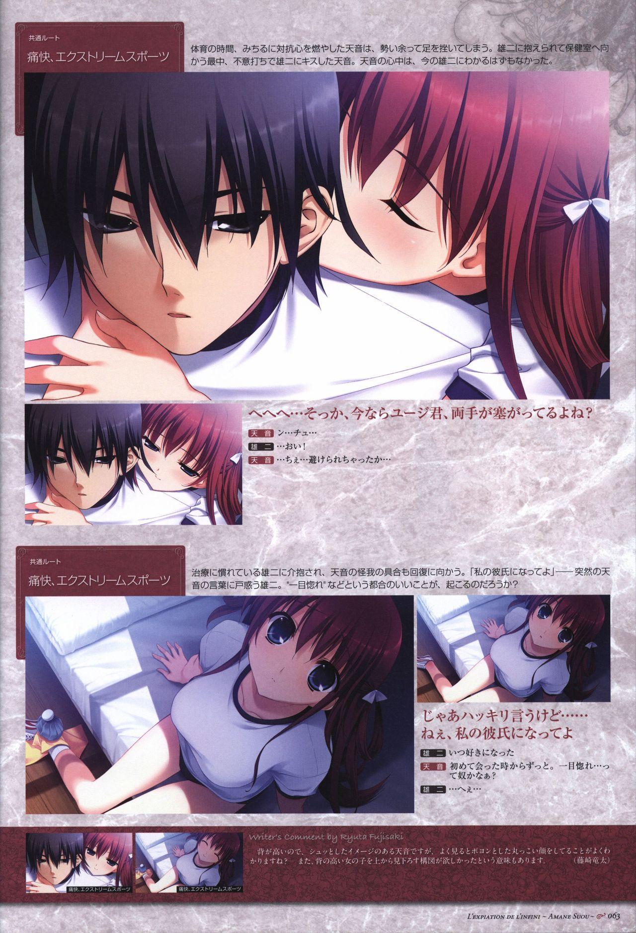 The Fruit of Grisaia Visual FanBook 63