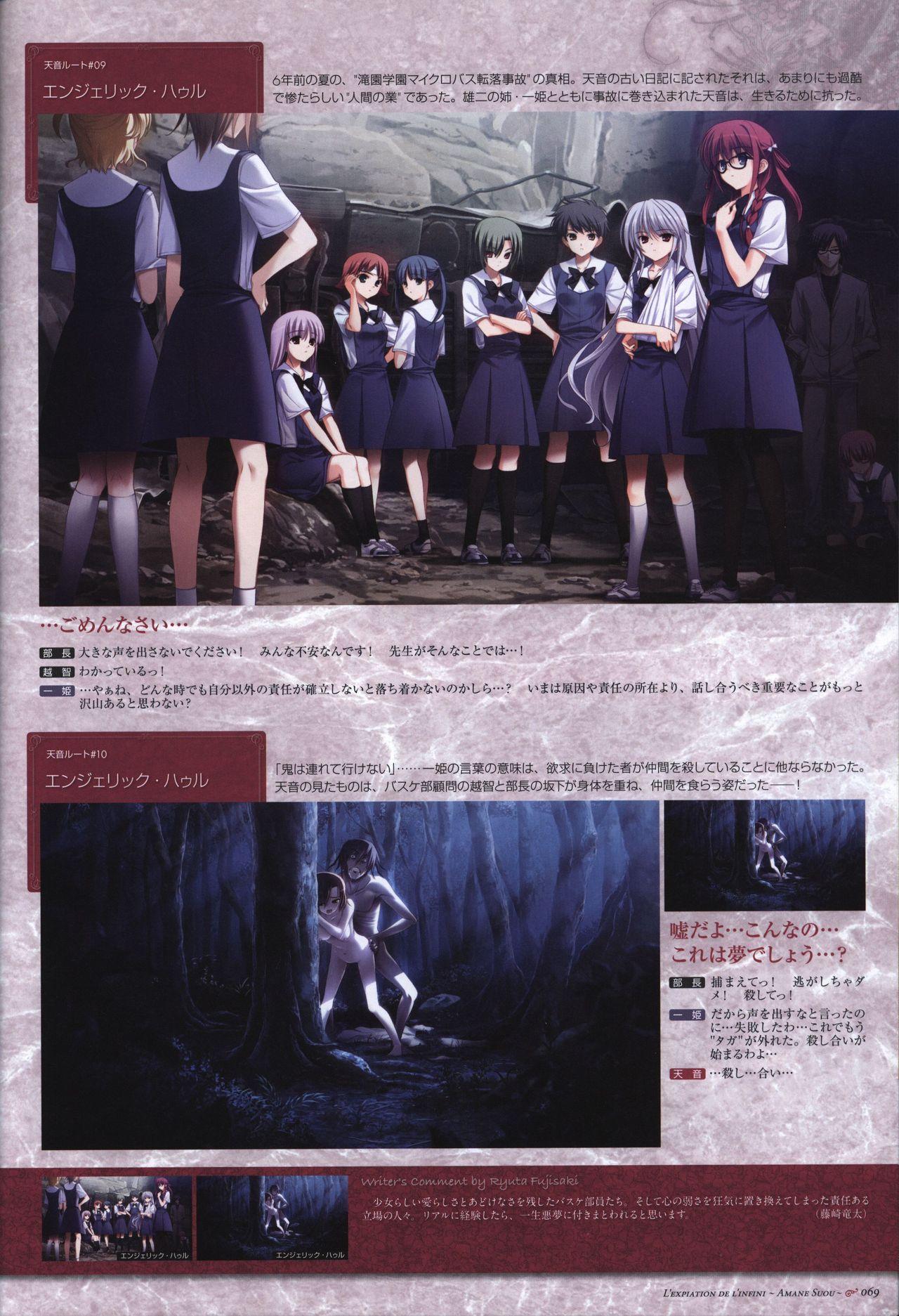 The Fruit of Grisaia Visual FanBook 69