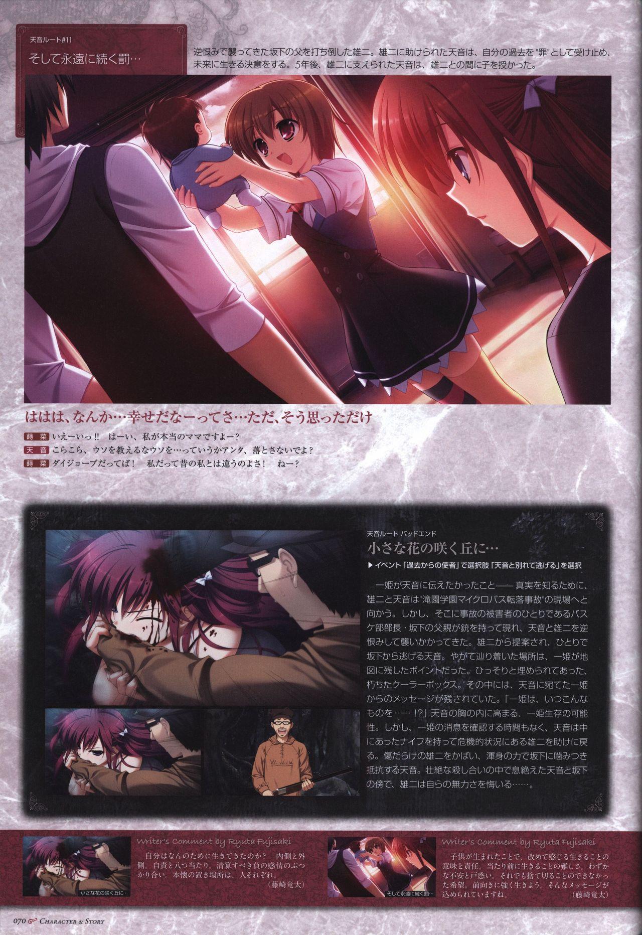 The Fruit of Grisaia Visual FanBook 70