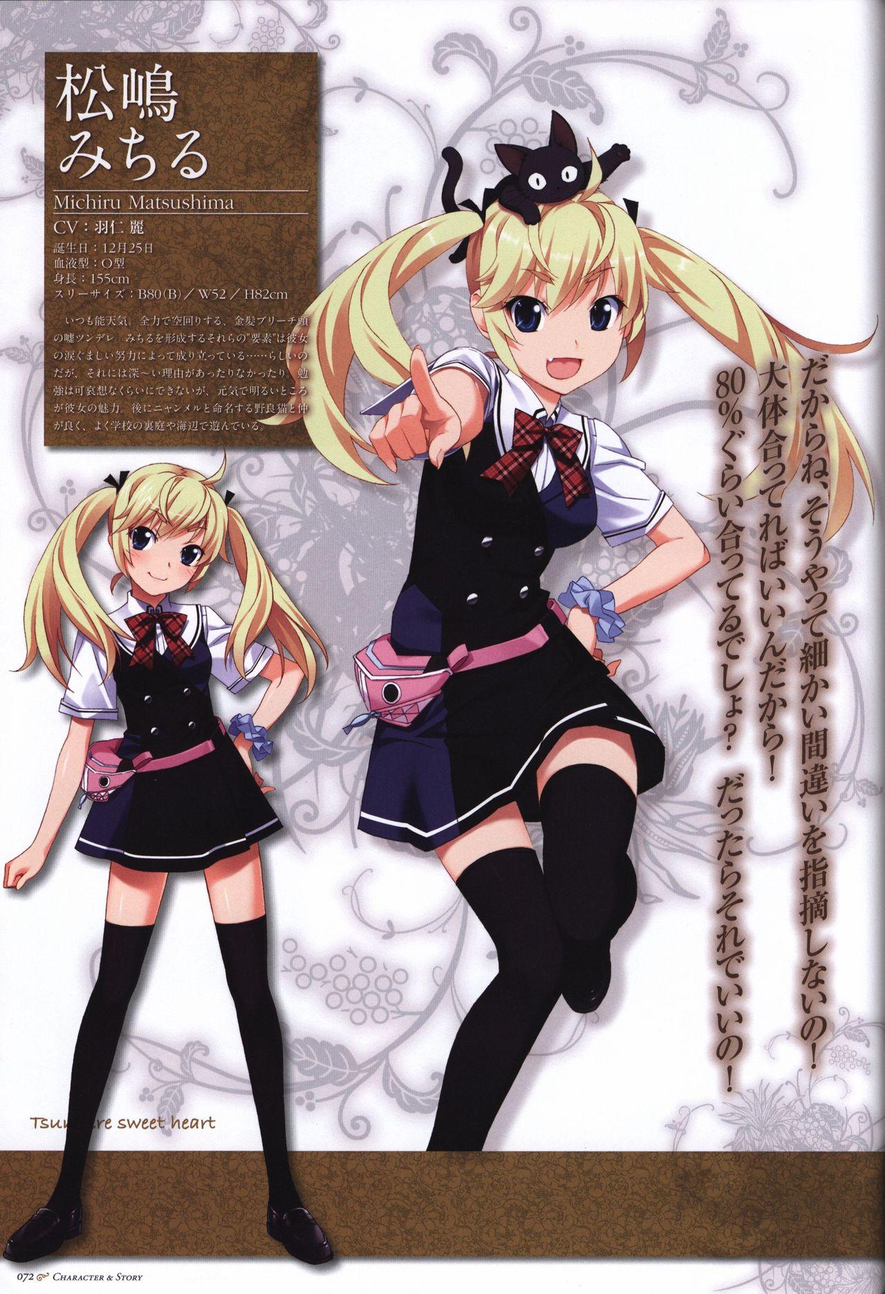 The Fruit of Grisaia Visual FanBook 72