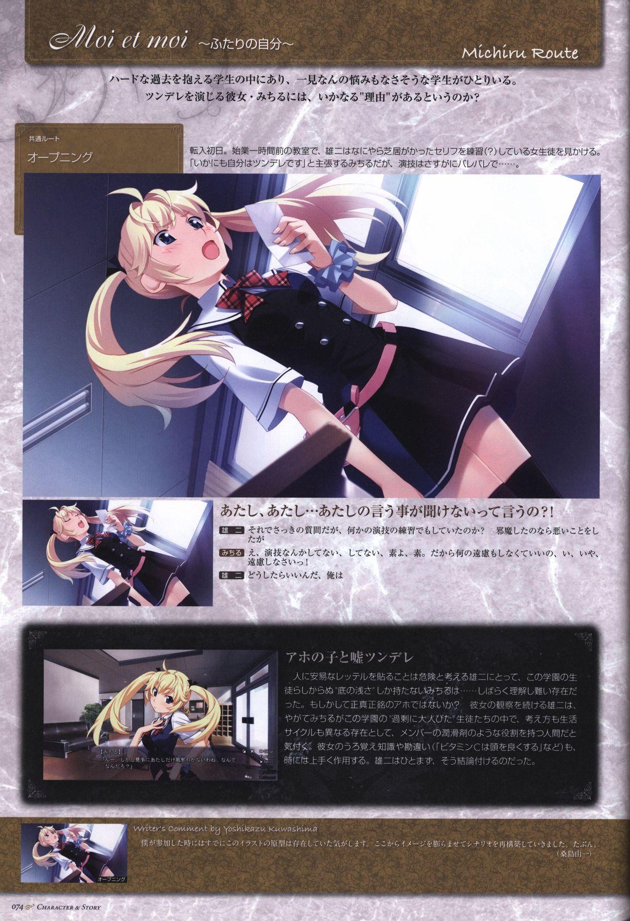 The Fruit of Grisaia Visual FanBook 74