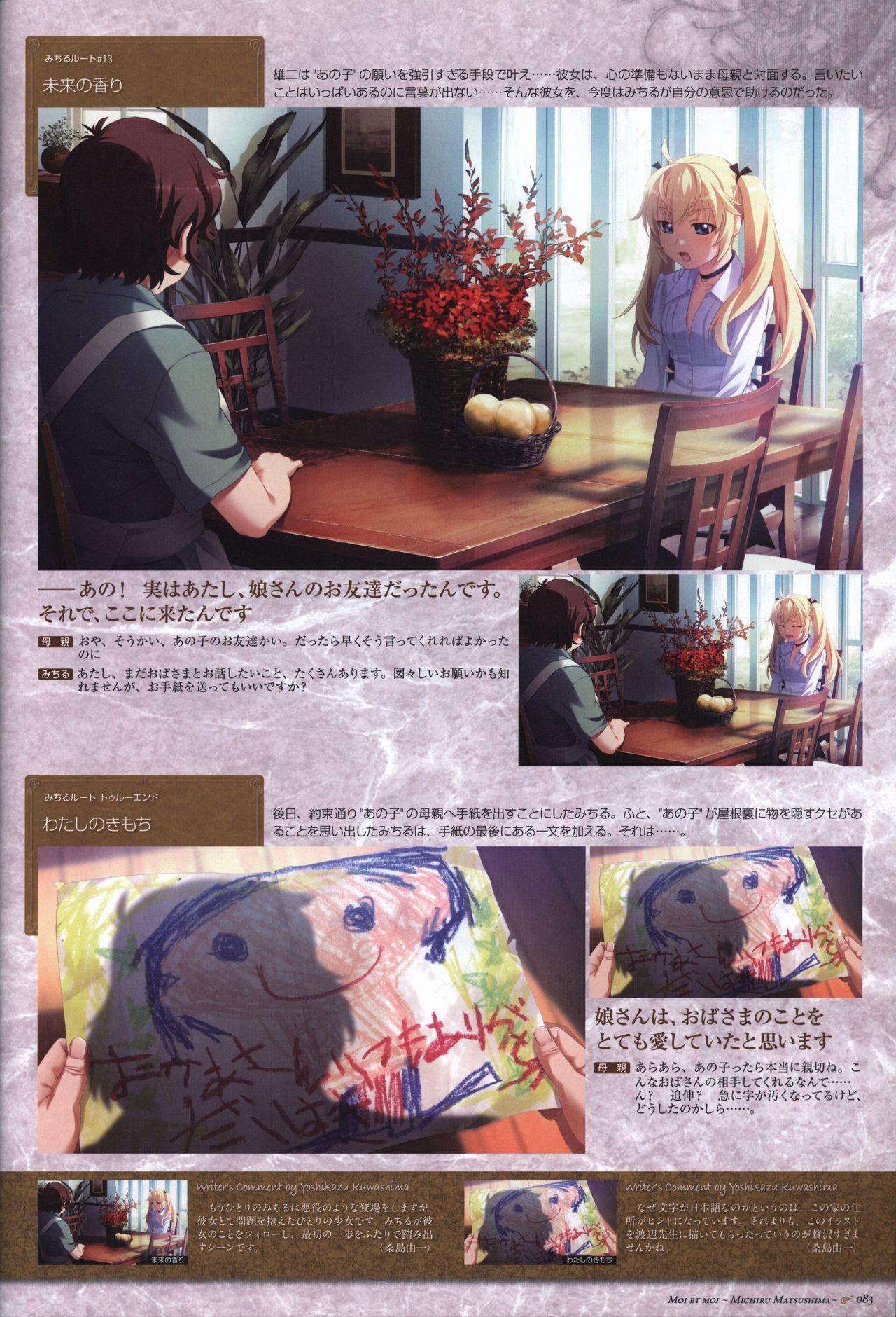 The Fruit of Grisaia Visual FanBook 83