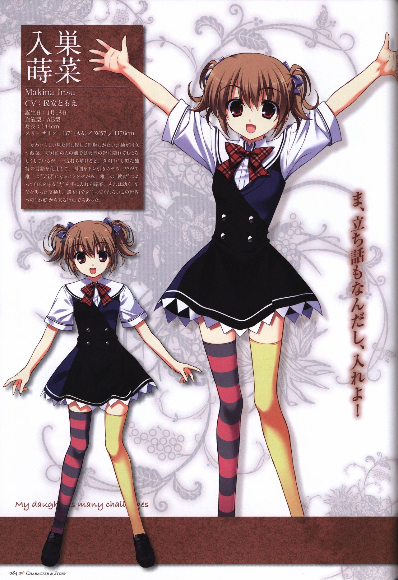 The Fruit of Grisaia Visual FanBook 84
