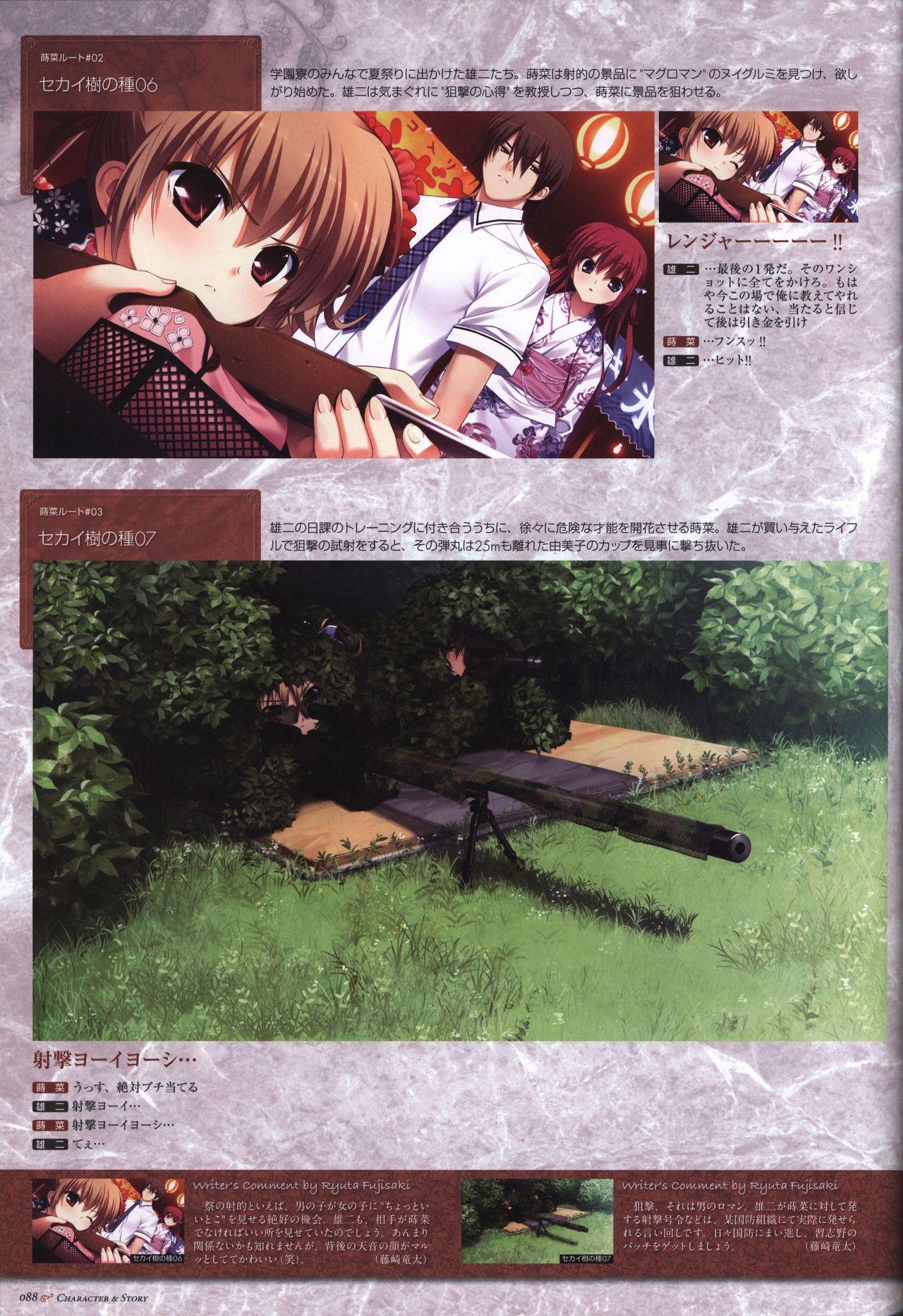 The Fruit of Grisaia Visual FanBook 88