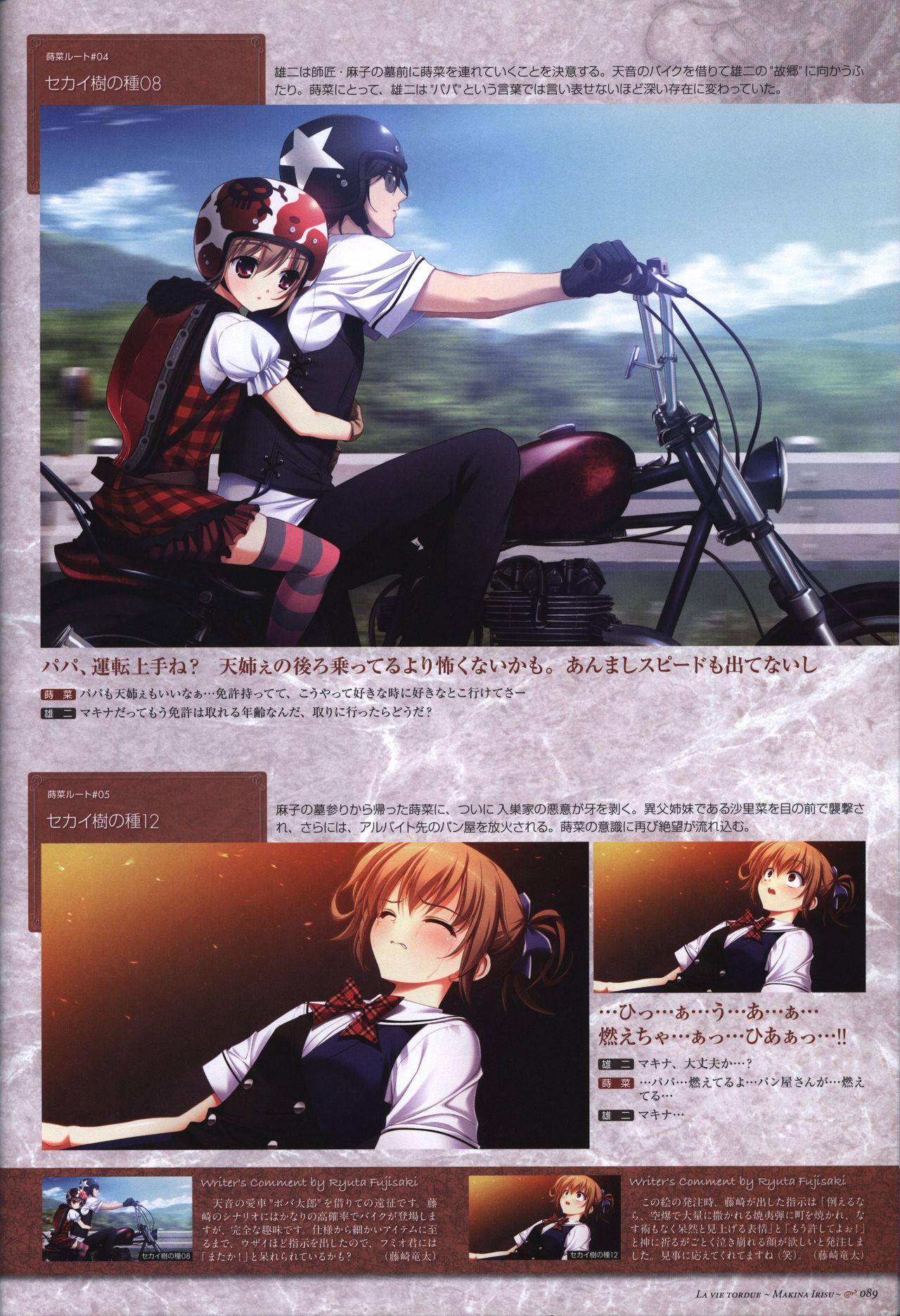 The Fruit of Grisaia Visual FanBook 89