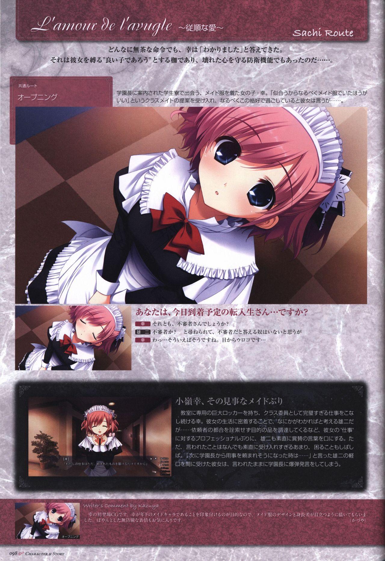The Fruit of Grisaia Visual FanBook 98