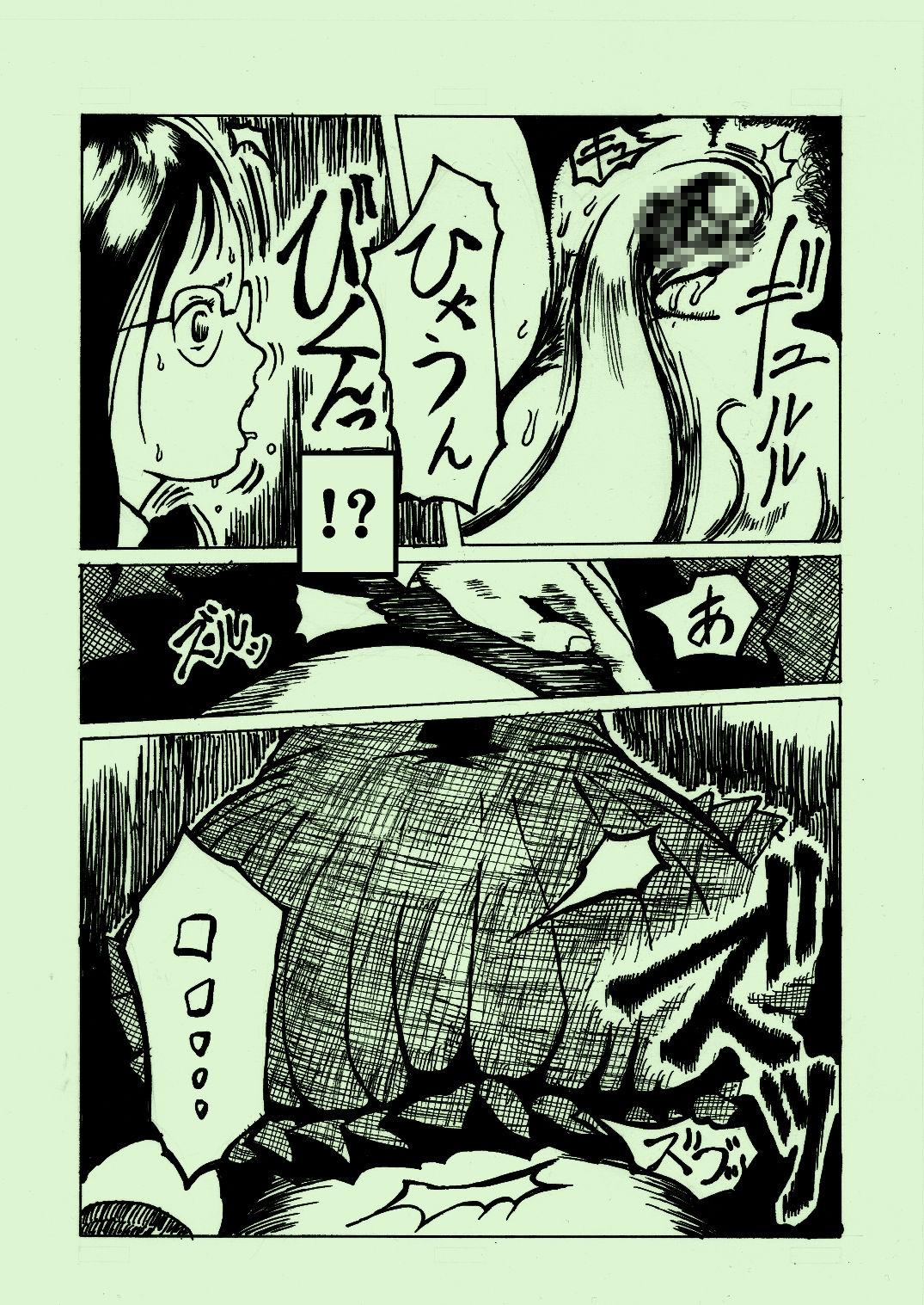 Bucetuda kikaikan 03 - Original Nuru - Page 8