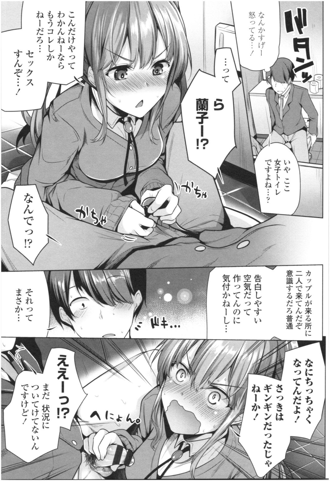 Snatch Omae ga Watashi wo Mama ni surundayo!! Teen Porn - Page 12