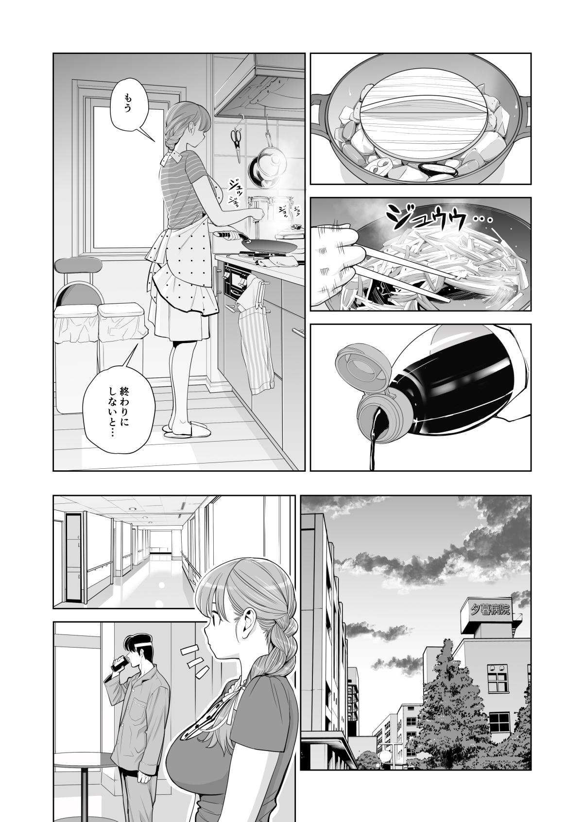 Olderwoman Akaneiro ni Somaru Wakazuma - Original Oralsex - Page 7
