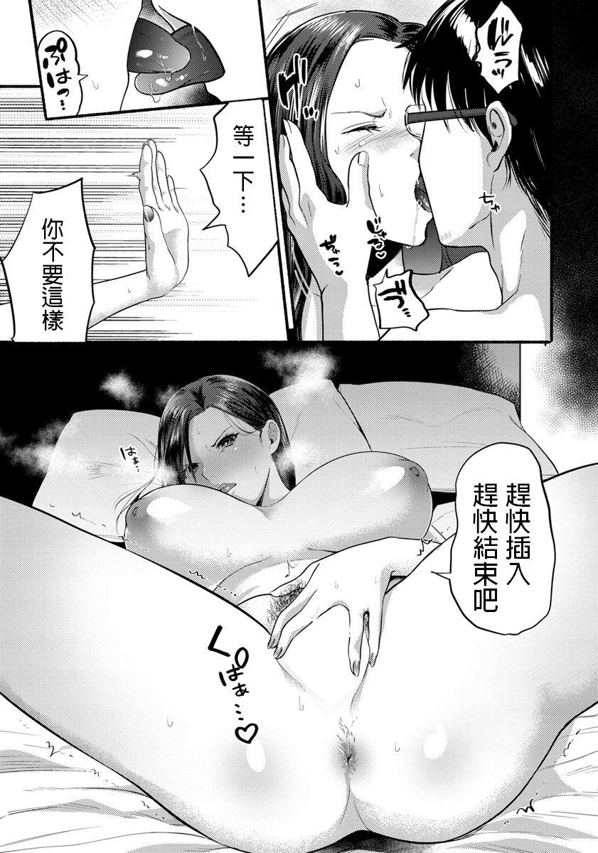 Comendo Isshou no Chikai First Time - Page 7