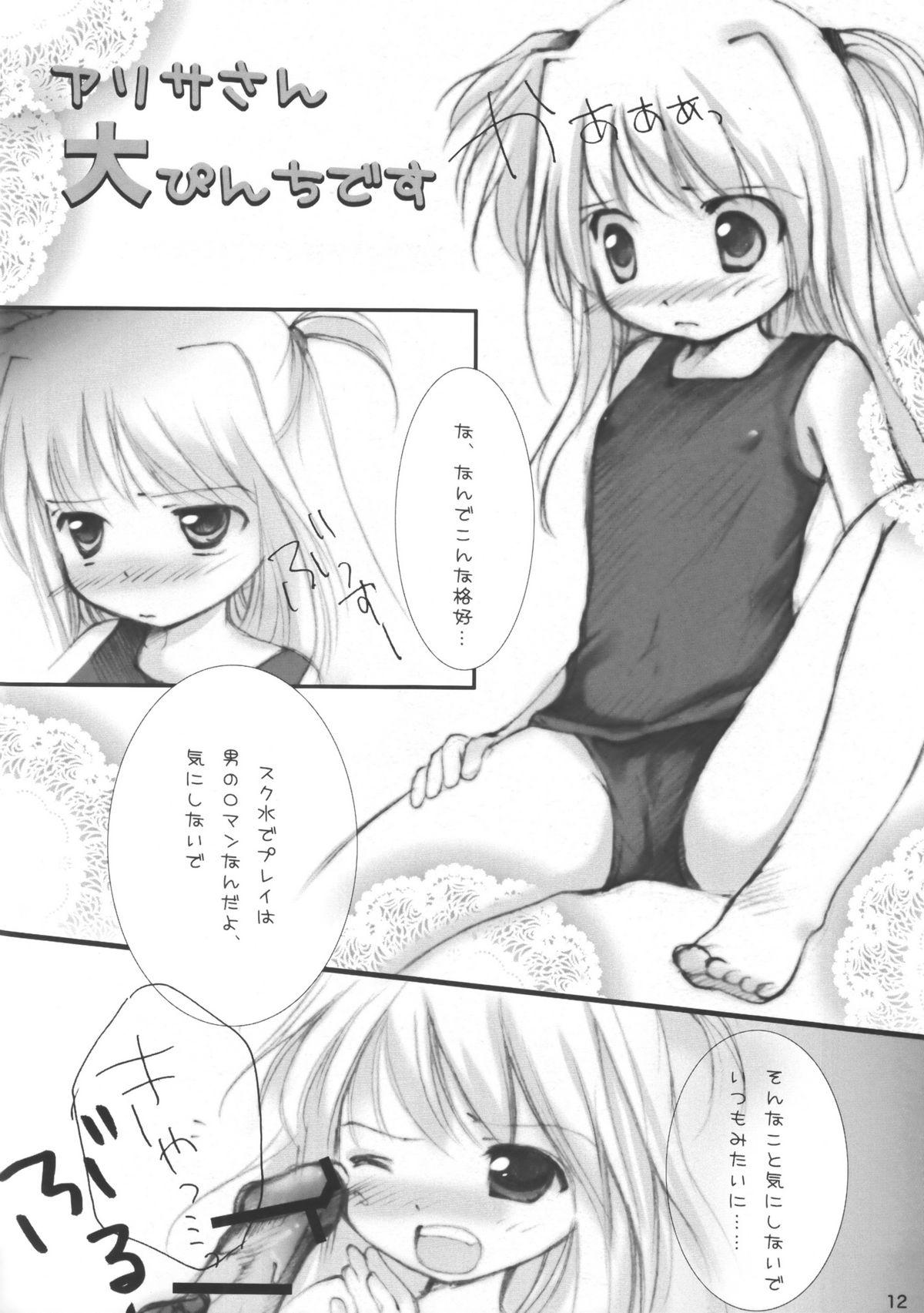 Gay Pornstar Fate Channel Gaibu Setsuzoku - Mahou shoujo lyrical nanoha Monstercock - Page 11