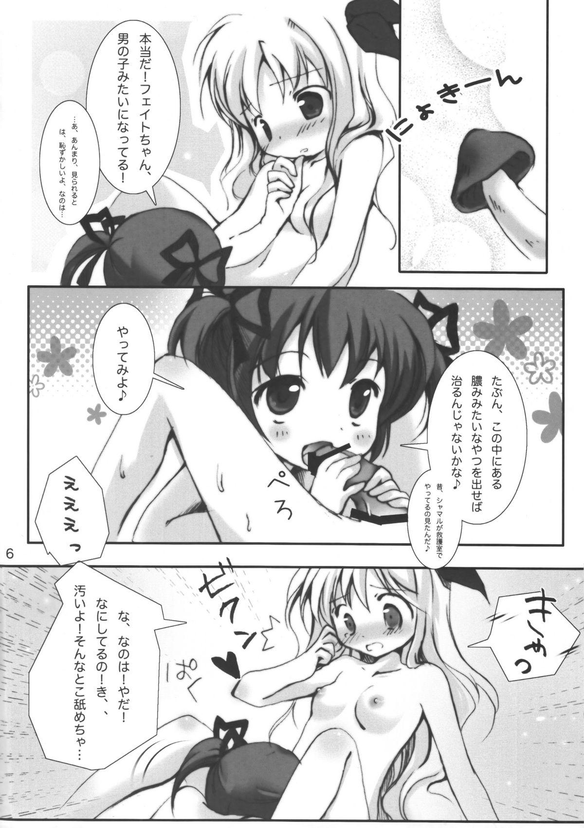 Ass Licking Fate Channel Gaibu Setsuzoku - Mahou shoujo lyrical nanoha Selfie - Page 5