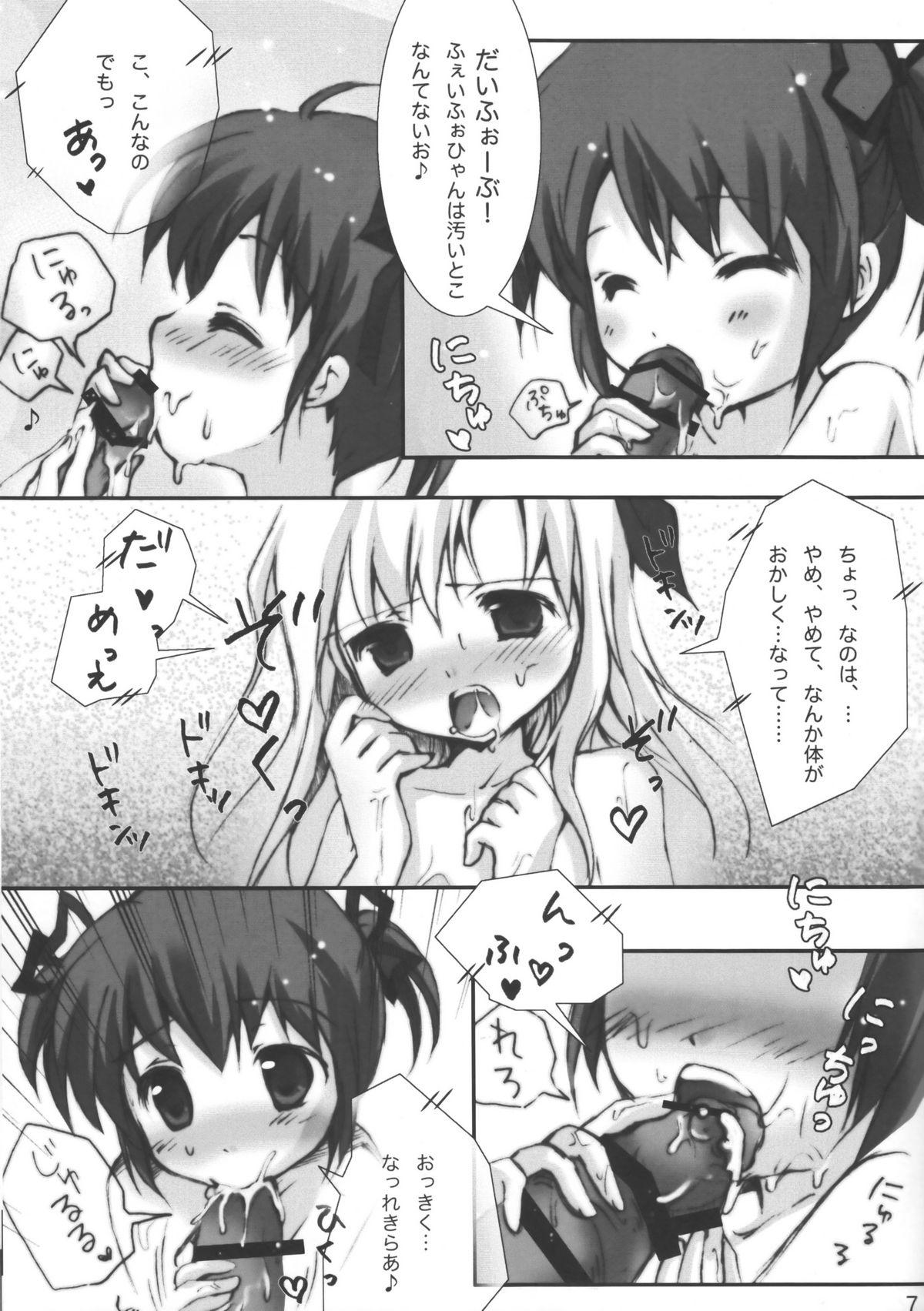 Ass Licking Fate Channel Gaibu Setsuzoku - Mahou shoujo lyrical nanoha Selfie - Page 6