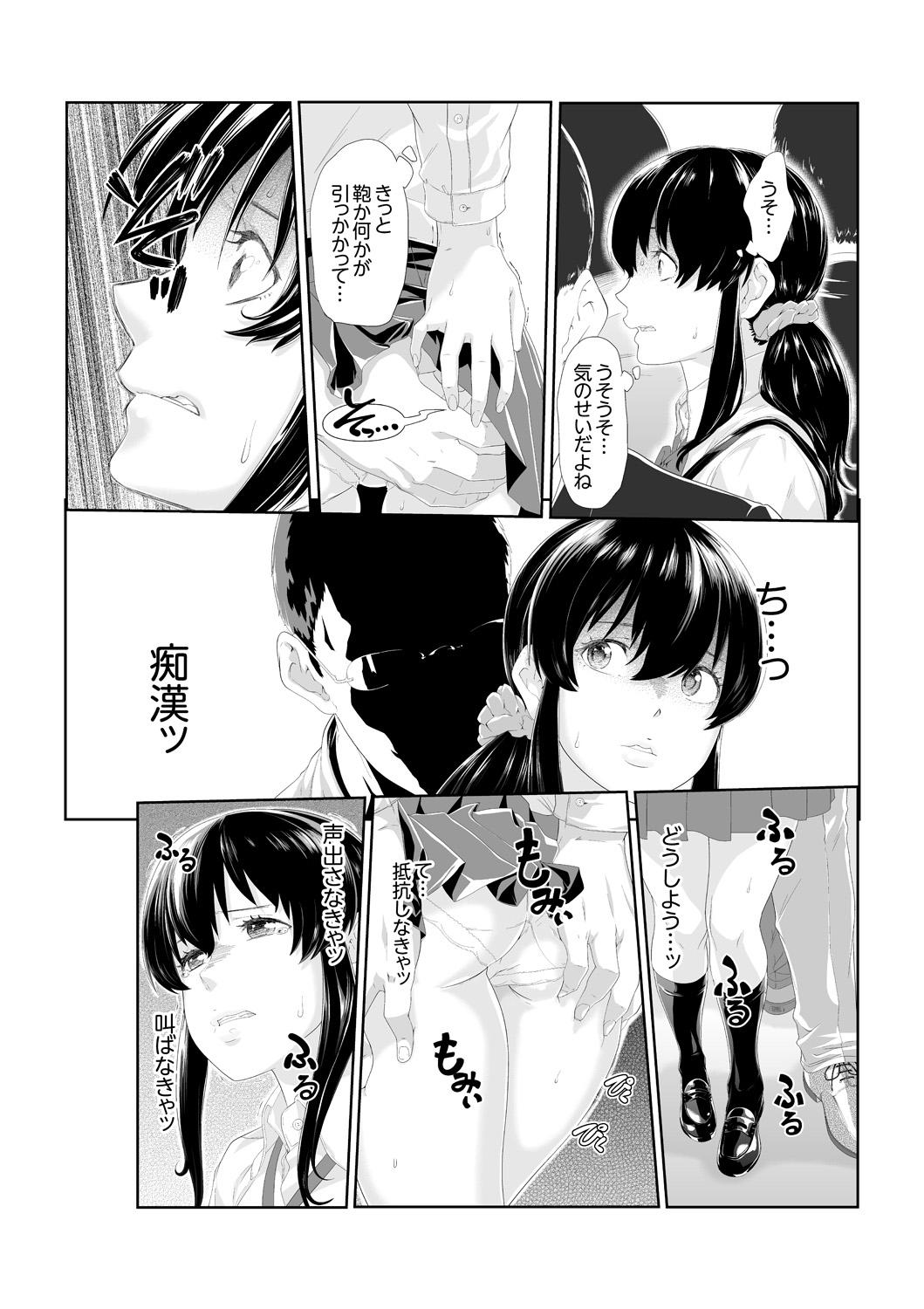 Con Iku made Tettei Chikan! Sensei no Yubi de Naka made GucyoGucyo 01-28 Cum Eating - Page 6