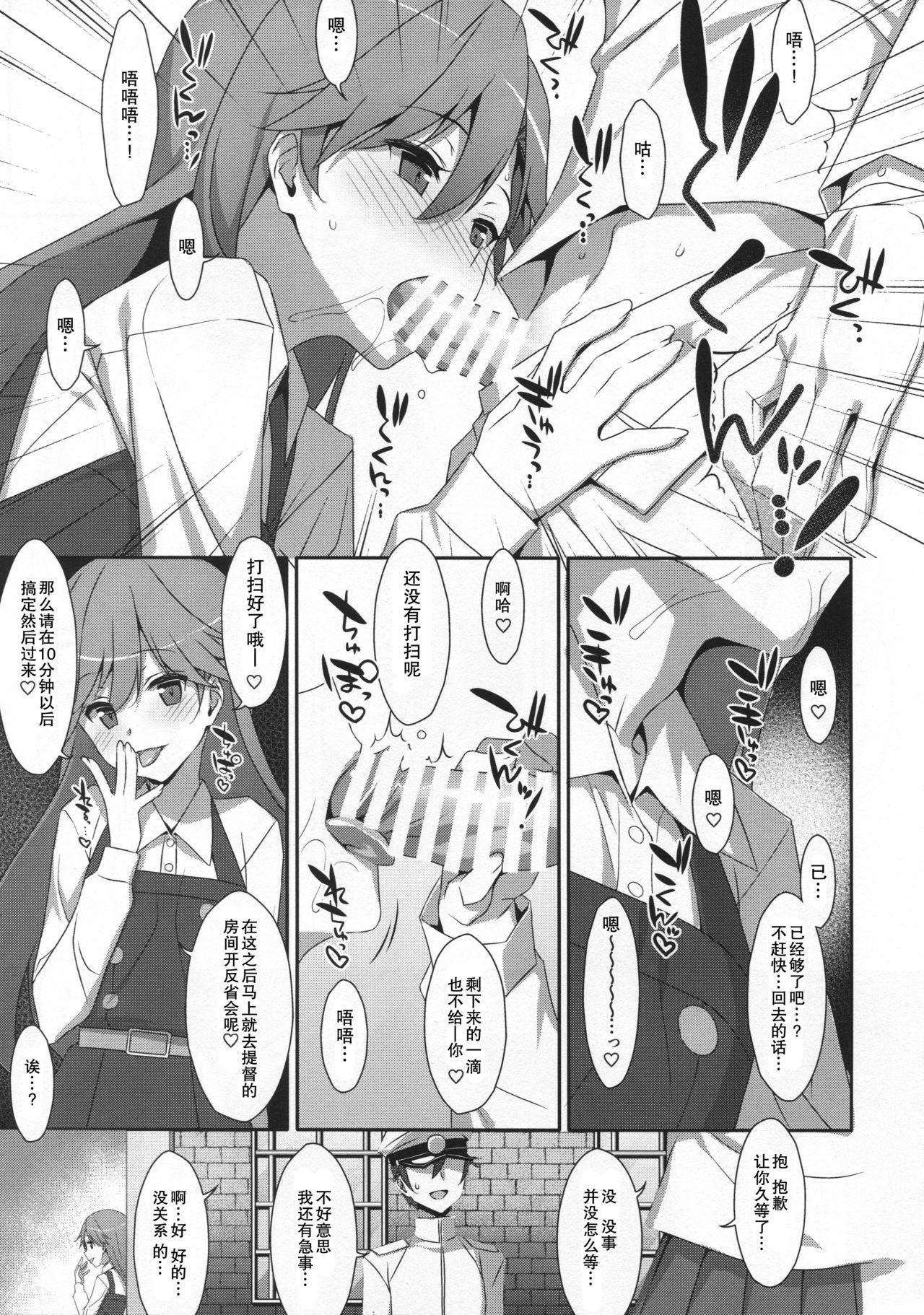 Gay Big Cock Admiral Is Mine♥ 2 - Kantai collection Missionary Position Porn - Page 7