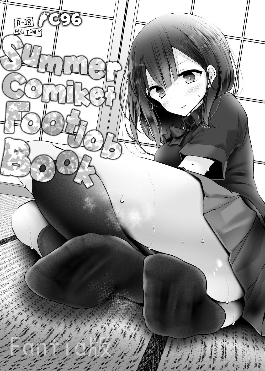 C96 Summer Comiket Footjob Book | C96 NatsuComi no Ashikoki Bon 0