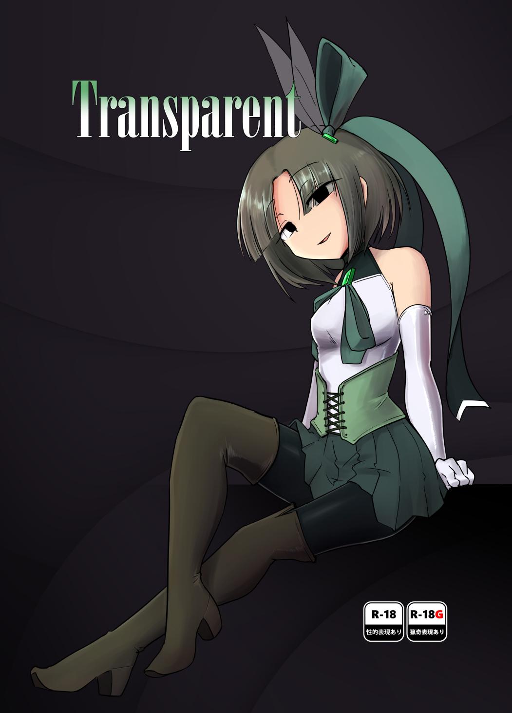 Hentai Transparent - Original Gay Money - Page 1