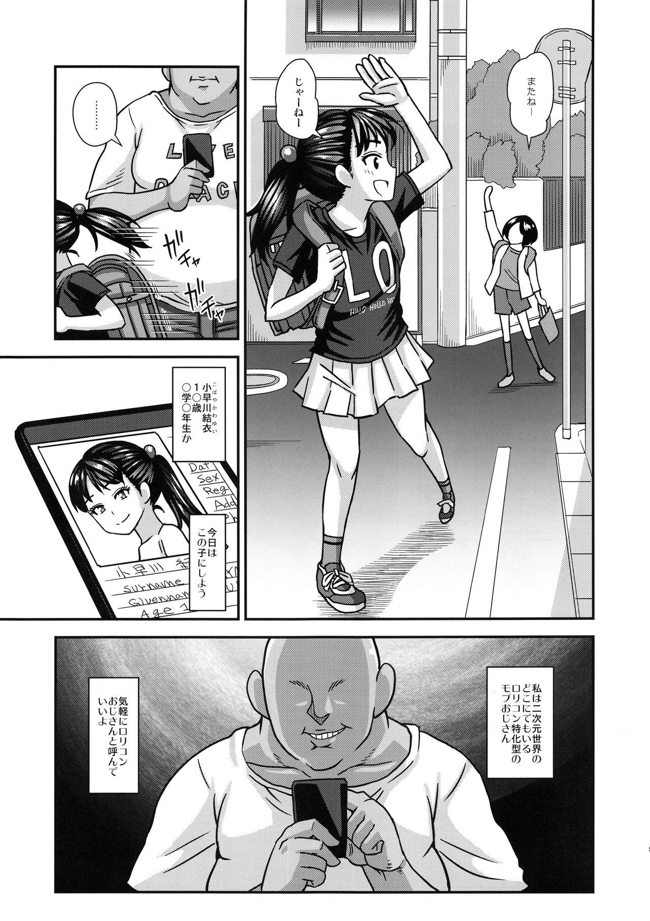 Rimjob Jouhou Kaihen Lolicon Oji-san - Original Dominate - Page 5