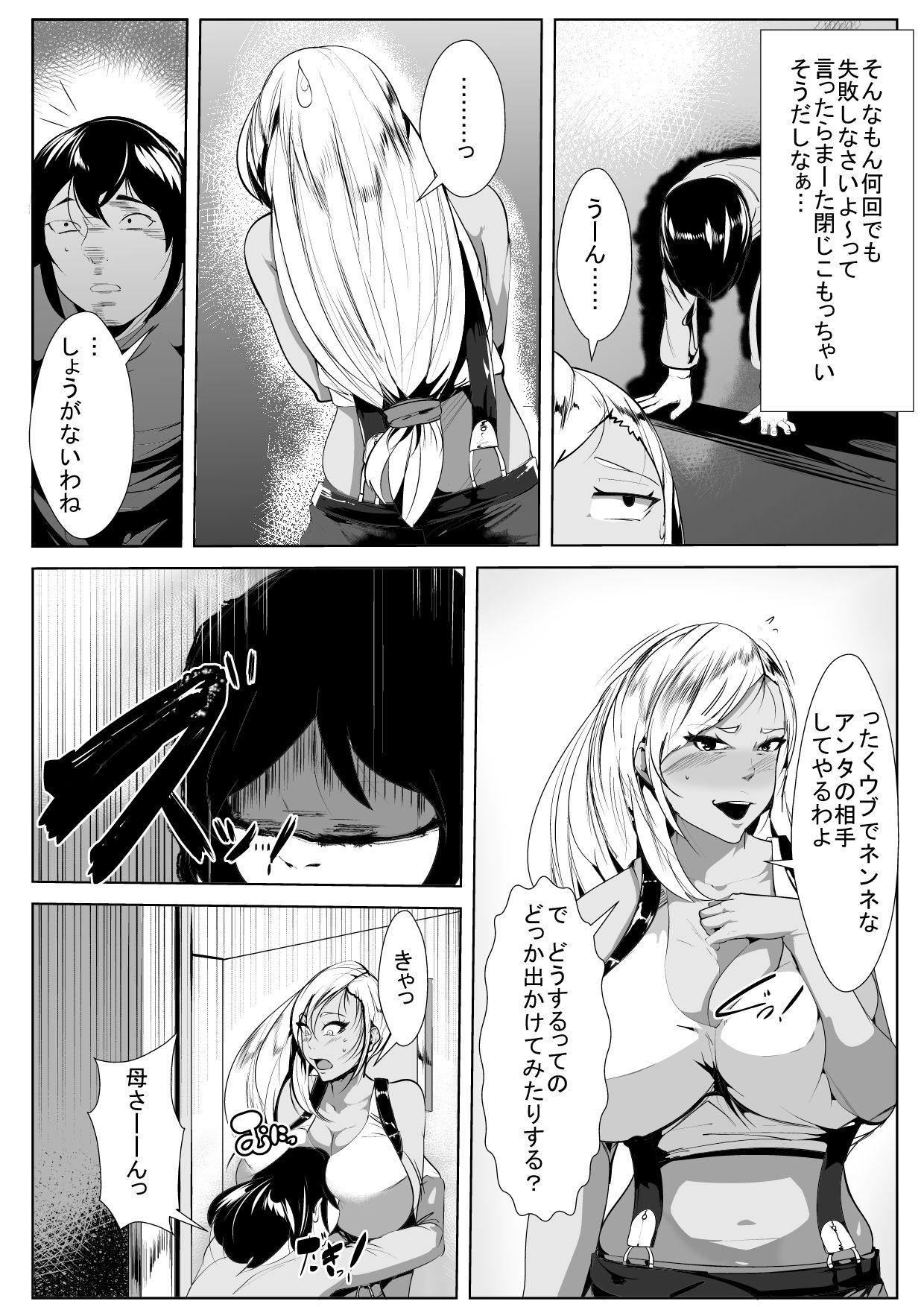 Wives Otaku no Musuko ni Gal Mama ga Cosplay Kyouiku - Original Branquinha - Page 10