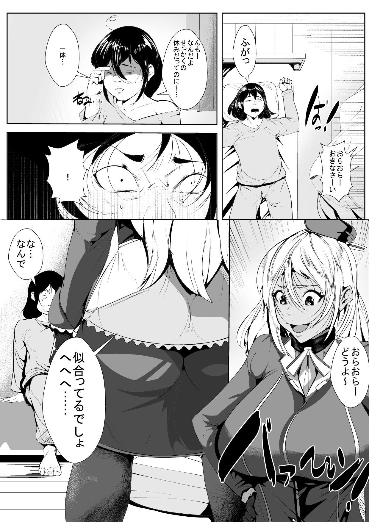 Wives Otaku no Musuko ni Gal Mama ga Cosplay Kyouiku - Original Branquinha - Page 6