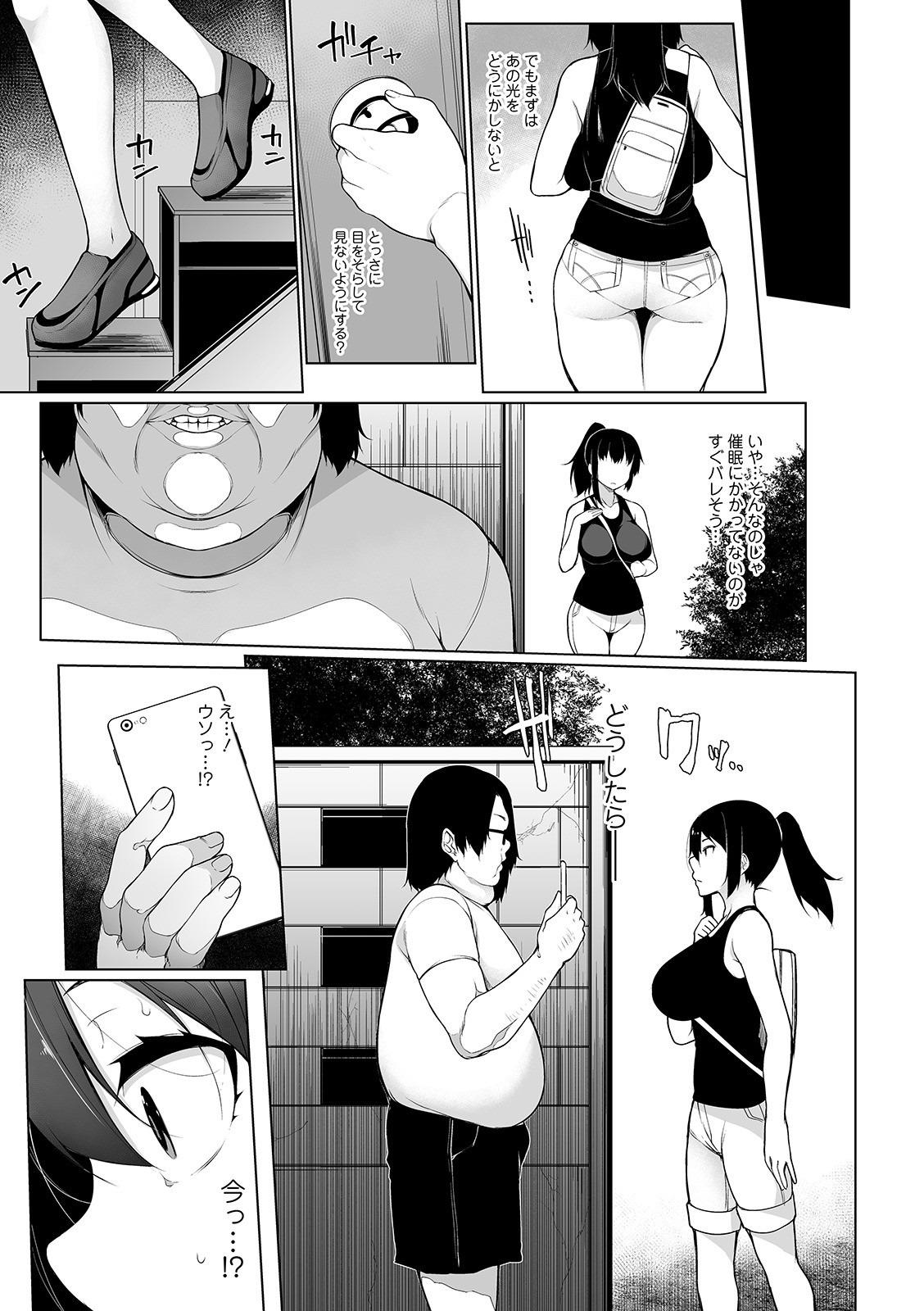 HYPNO BLINK 4 Page 3 Of 24 hentai comic, HYPNO BLINK 4 Page 3 Of 24 hentai doujinshi...