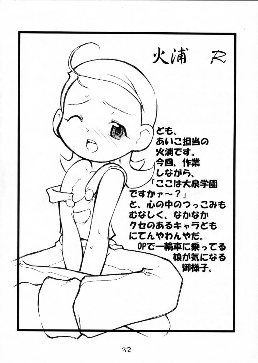Nuru Gekitou! Majokari Festa - Ojamajo doremi Doctor Sex - Page 31