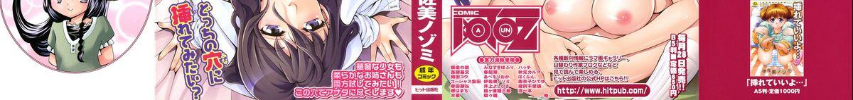 Teensnow Shoujo Ana List - The girl's hole list Anime - Page 3